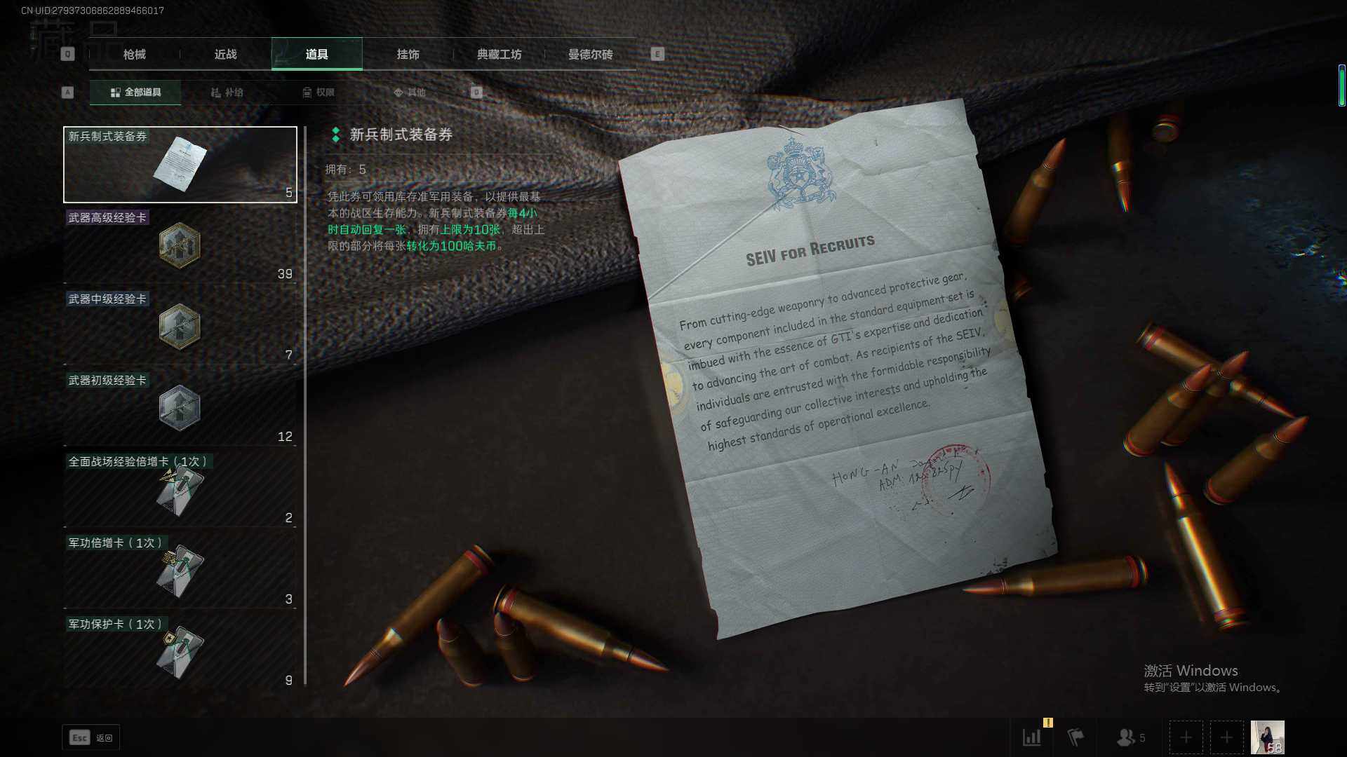 SJZEY330002三角洲行动账号详情图10 SJZEY330002三角洲行动账号详情图10