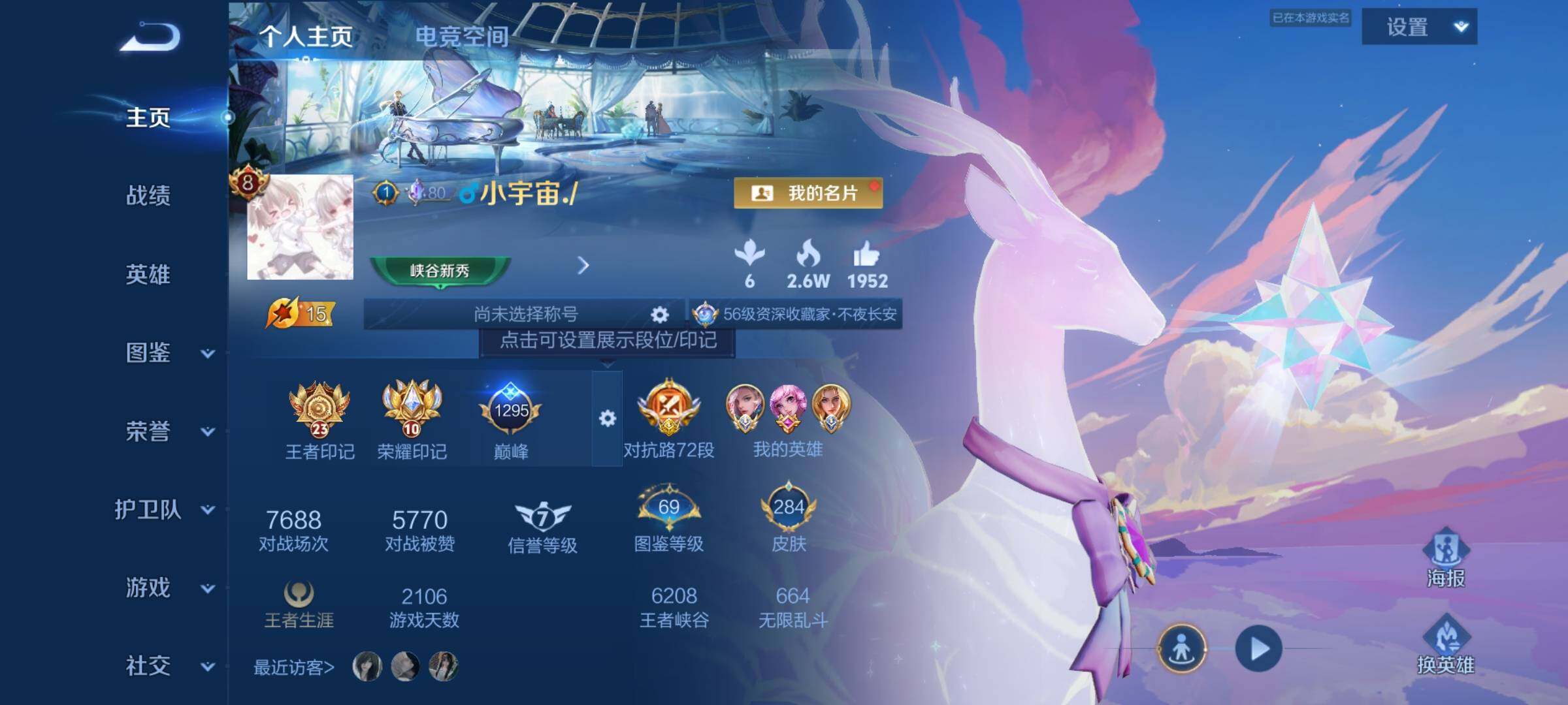 WZCMY3273236王者荣耀账号详情图2