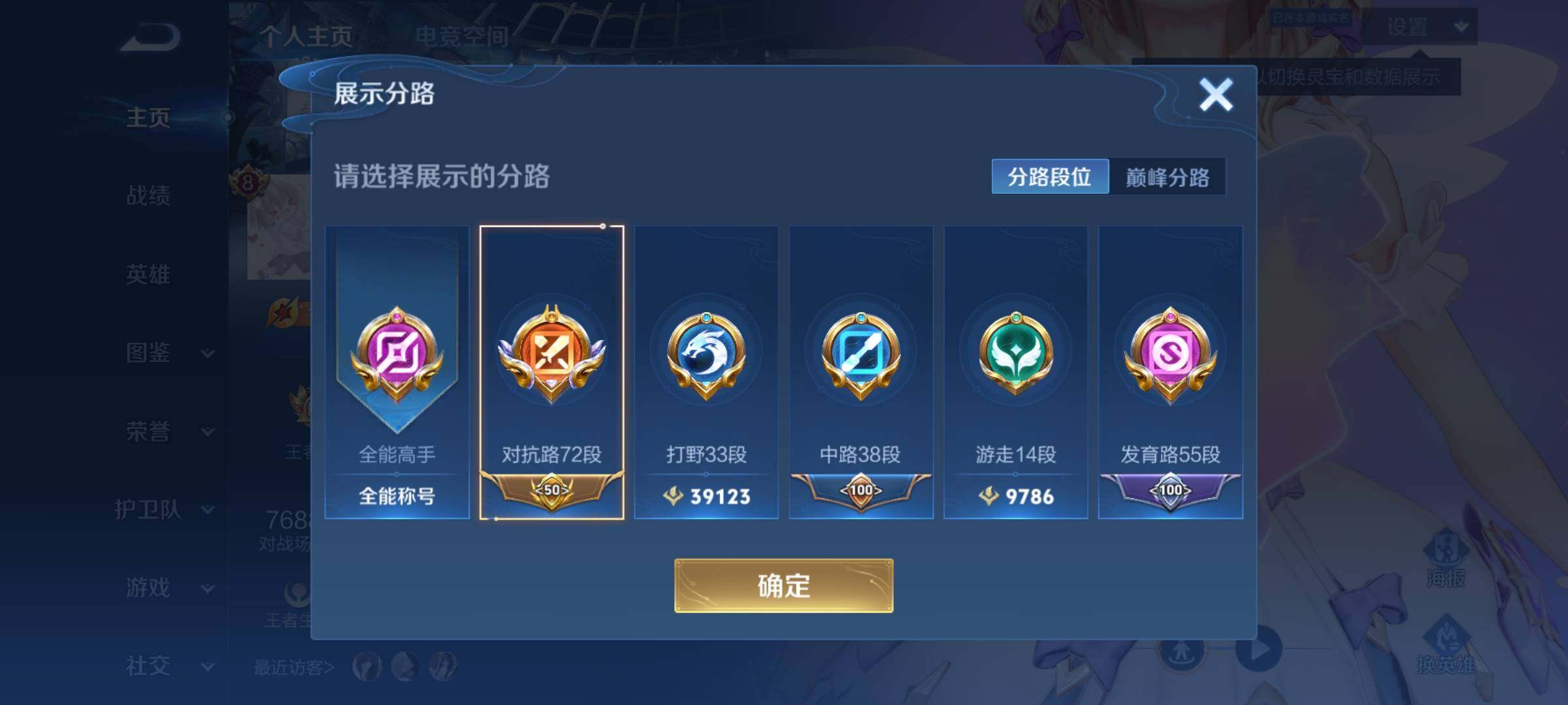 WZCMY3273236王者荣耀账号详情图3