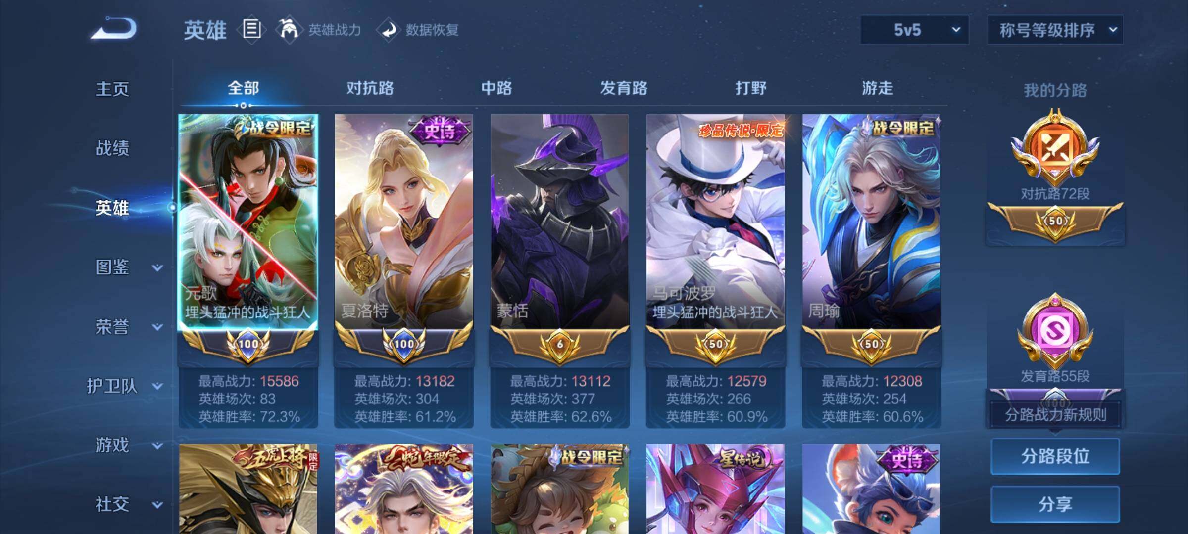 WZCMY3273236王者荣耀账号详情图4