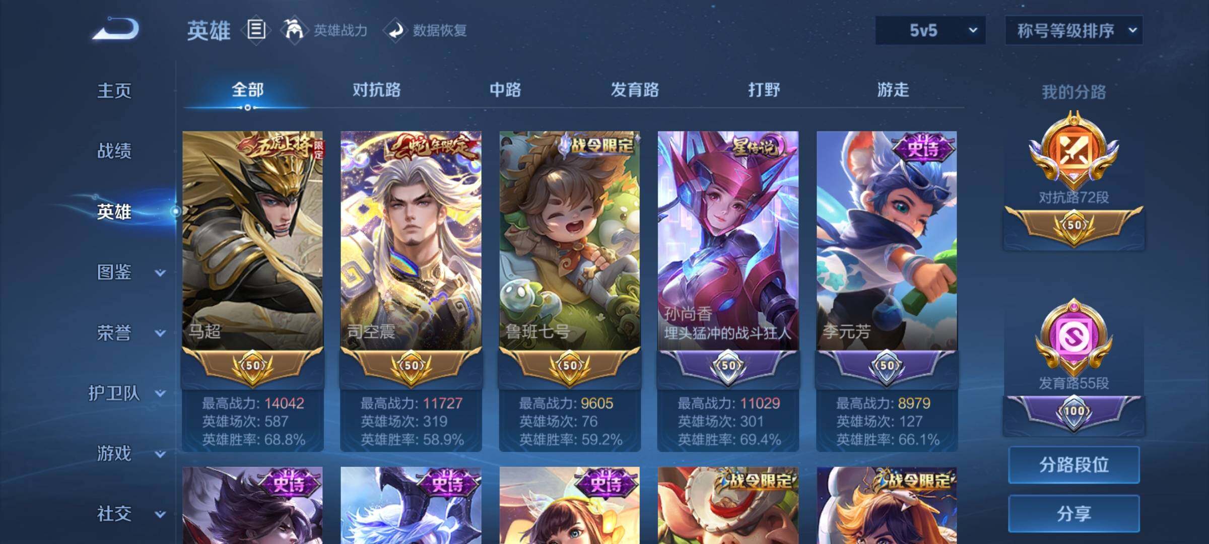 WZCMY3273236王者荣耀账号详情图5