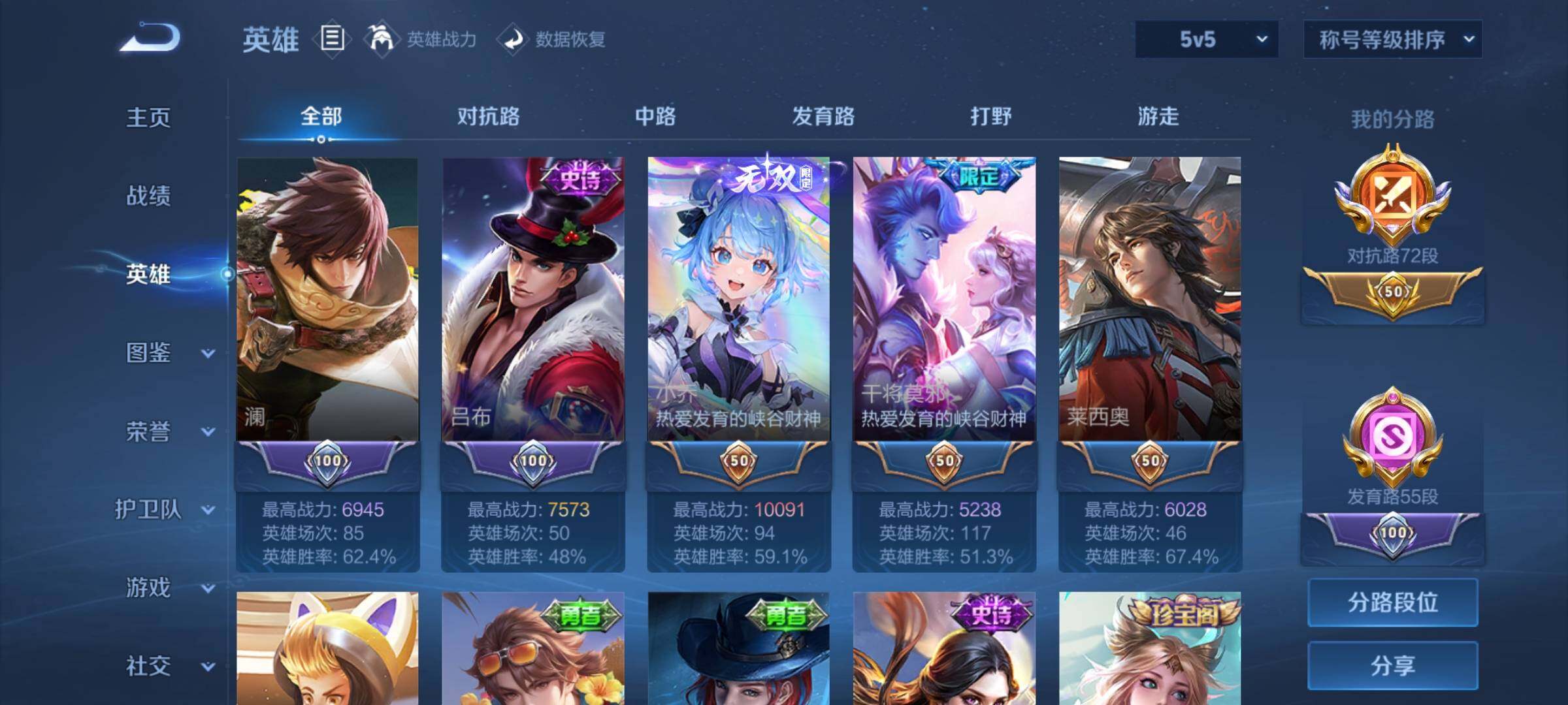 WZCMY3273236王者荣耀账号详情图6
