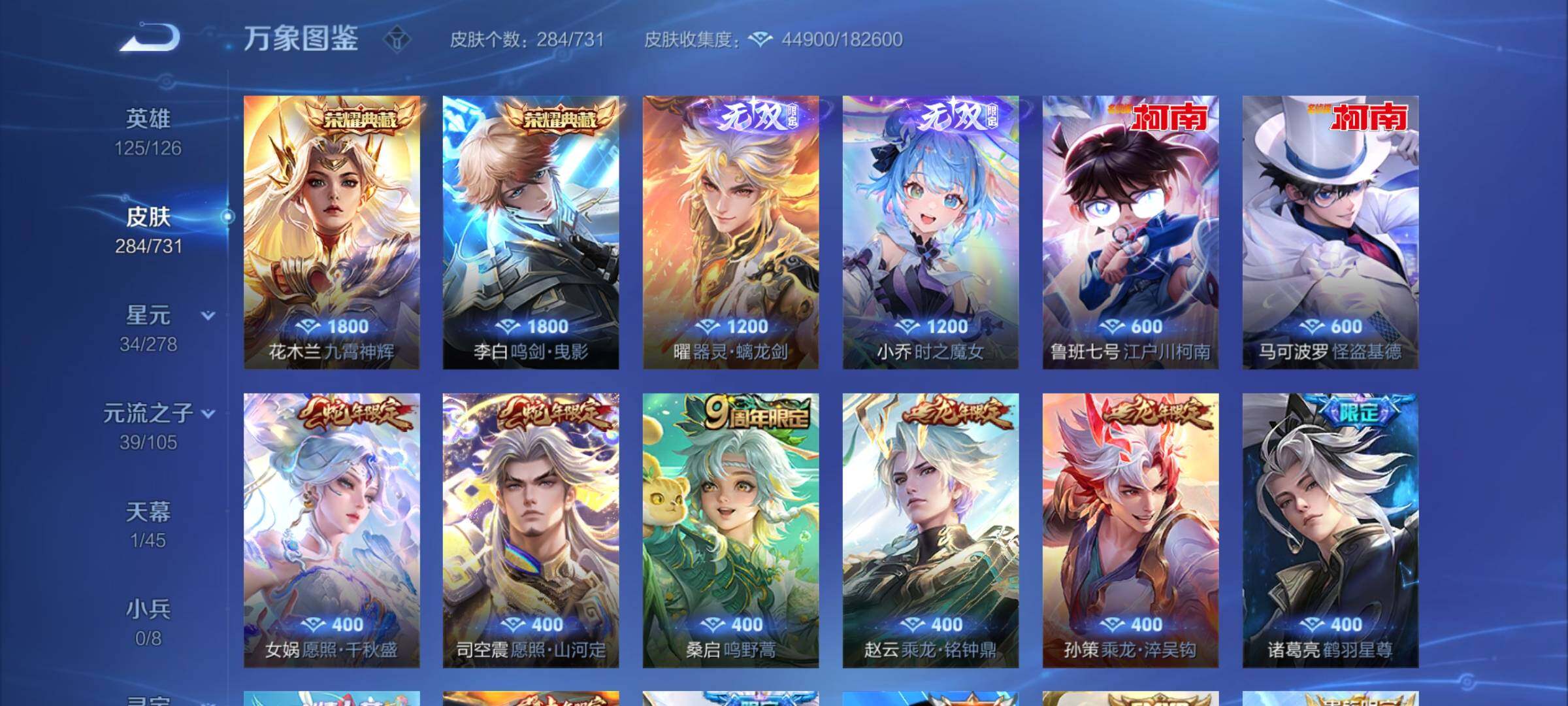 WZCMY3273236王者荣耀账号详情图10