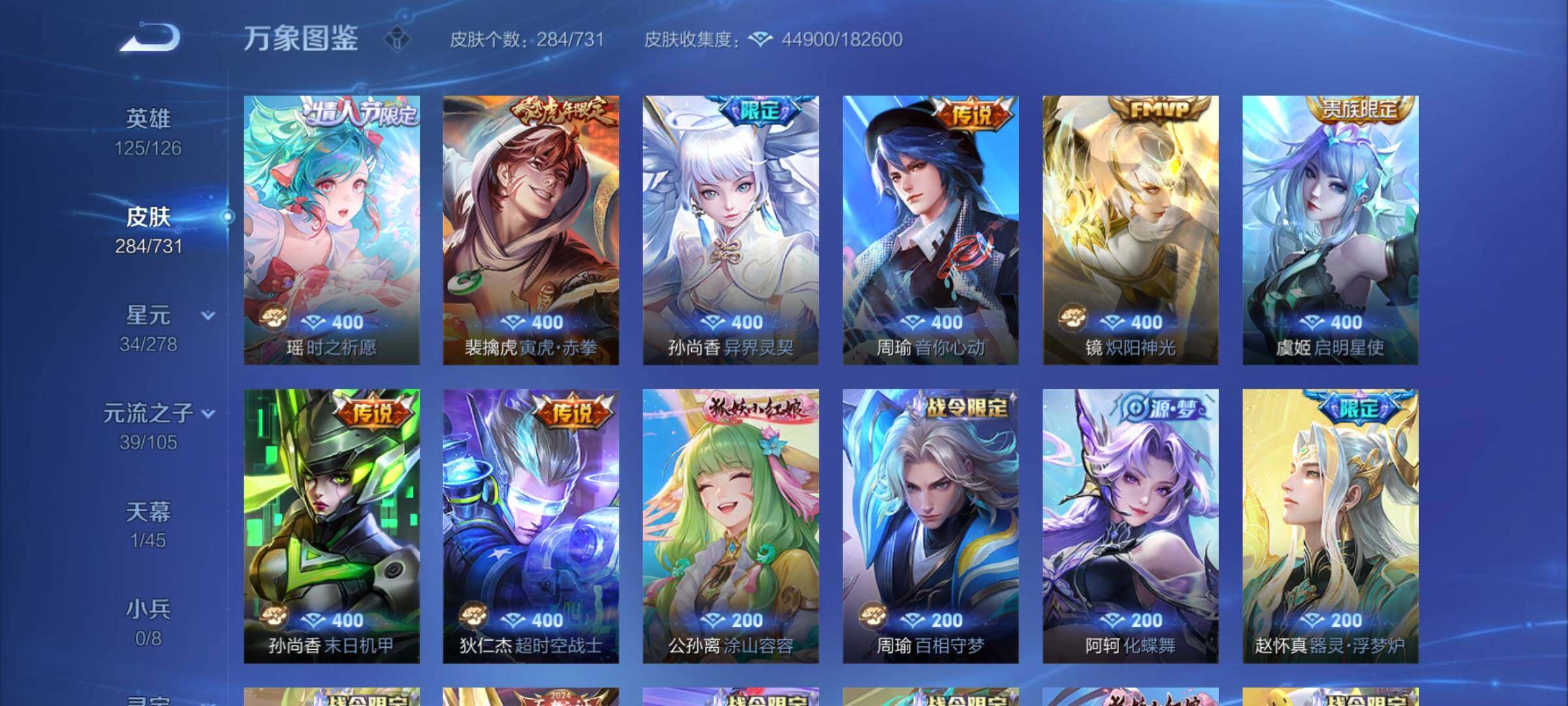 WZCMY3273236王者荣耀账号详情图11