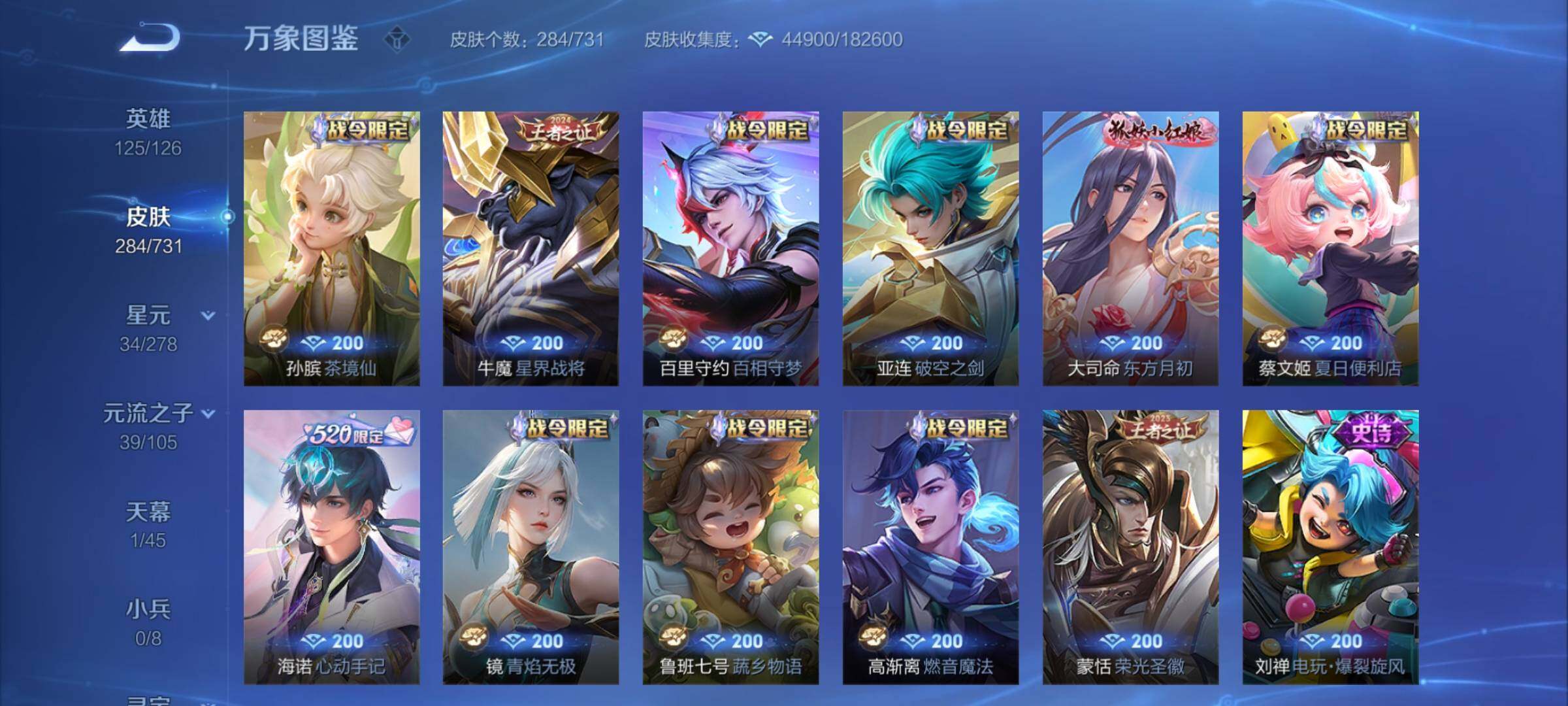 WZCMY3273236王者荣耀账号详情图12