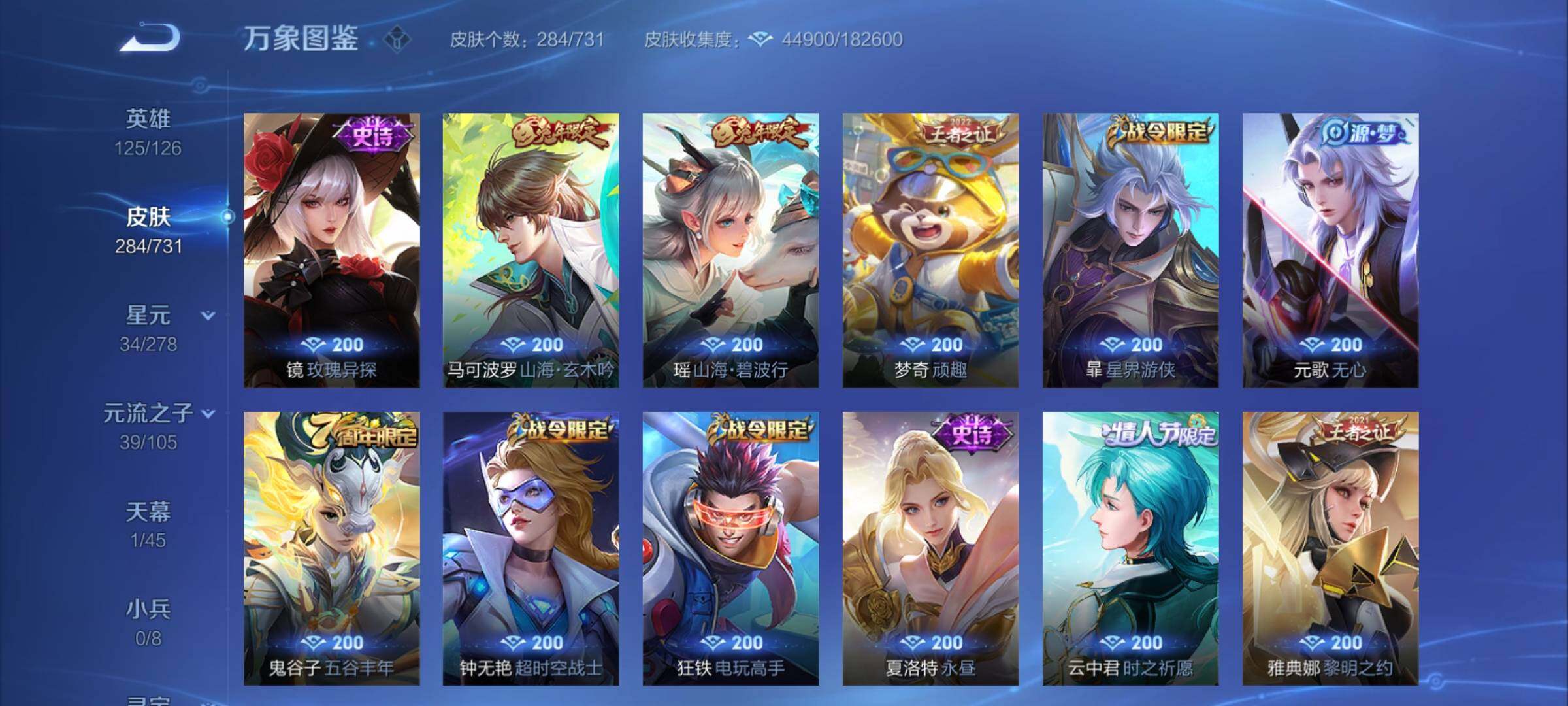 WZCMY3273236王者荣耀账号详情图13