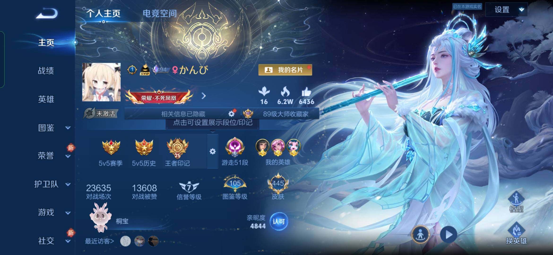 WZYXS3274065王者荣耀账号详情图2