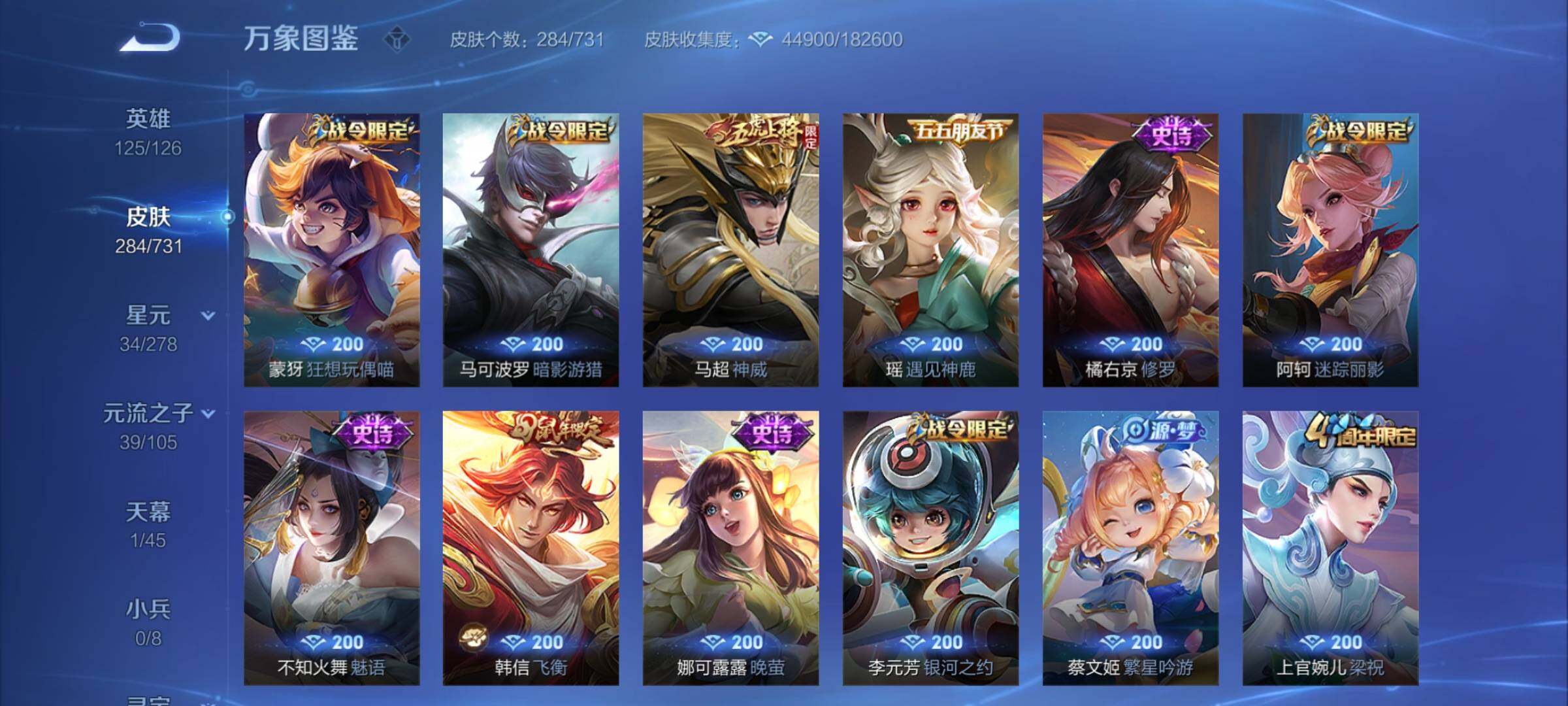 WZCMY3273236王者荣耀账号详情图14
