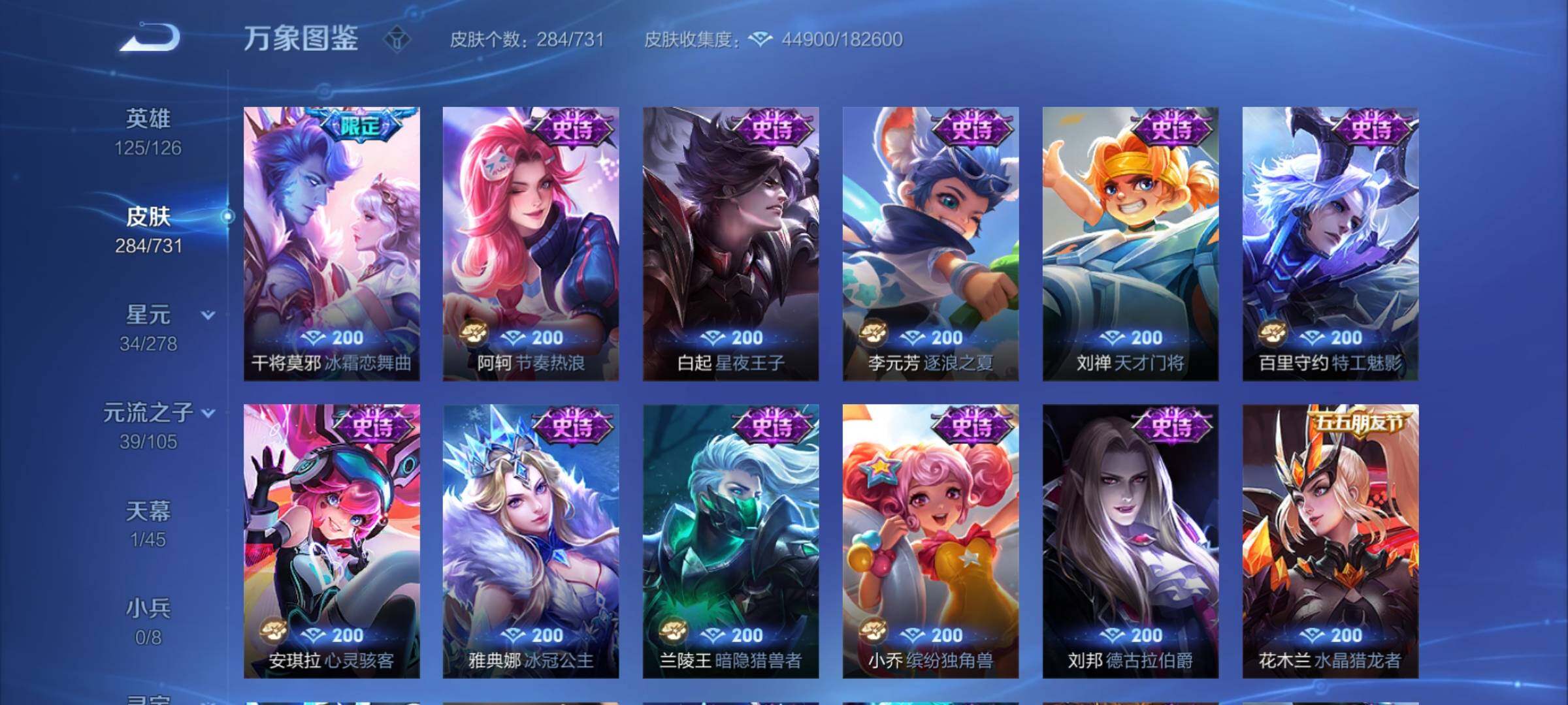 WZCMY3273236王者荣耀账号详情图15