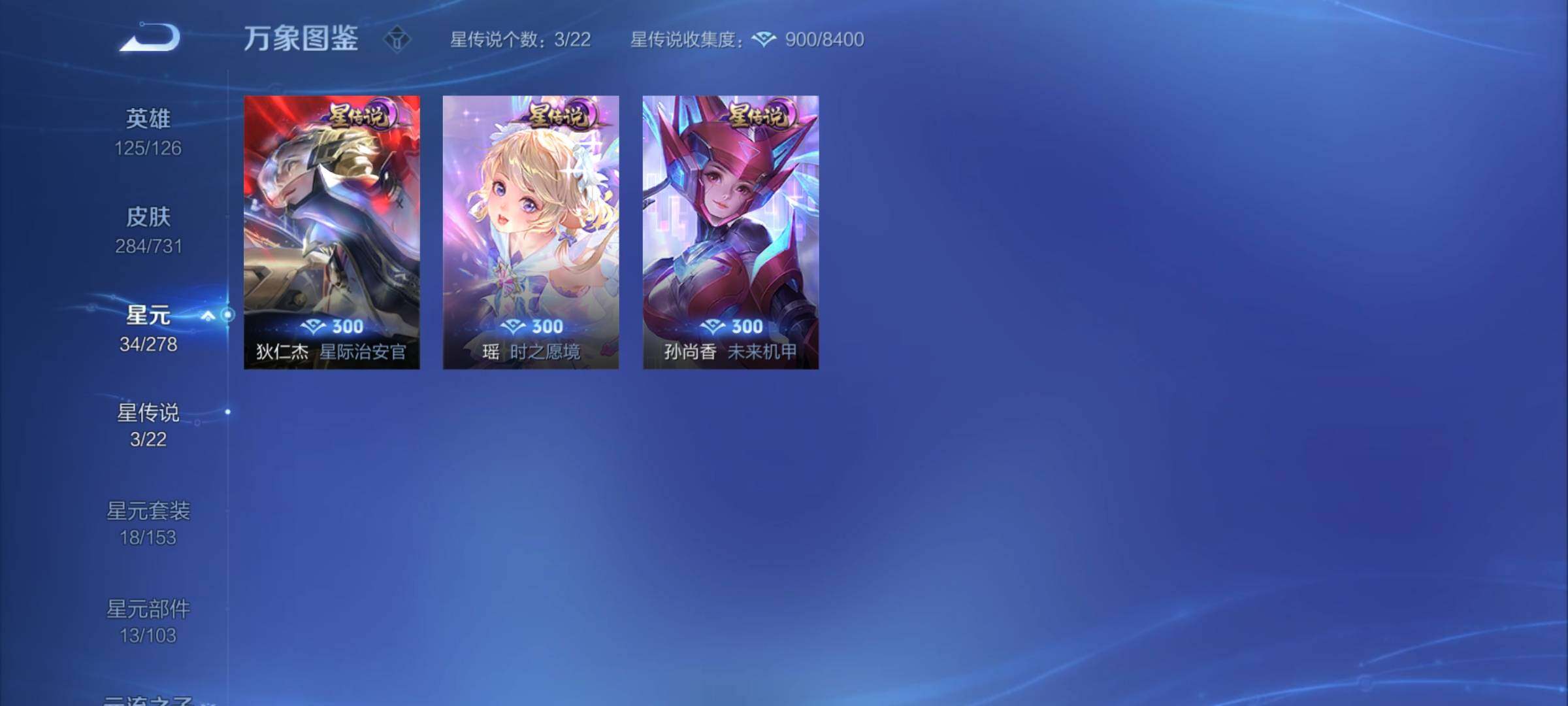 WZCMY3273236王者荣耀账号详情图16