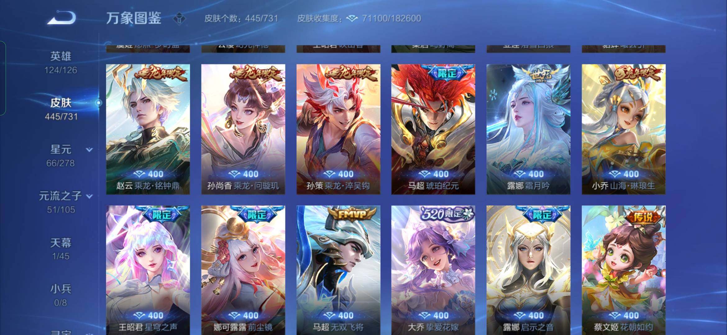 WZYXS3274065王者荣耀账号详情图7