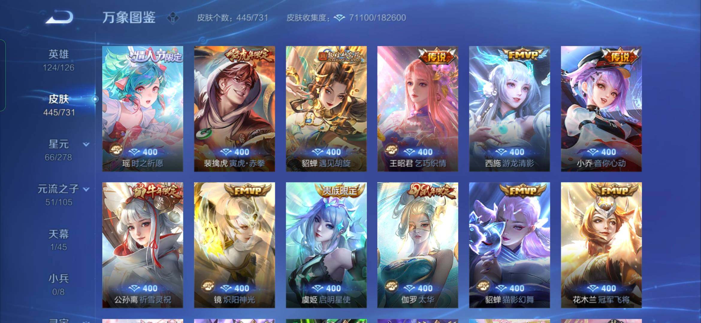 WZYXS3274065王者荣耀账号详情图8