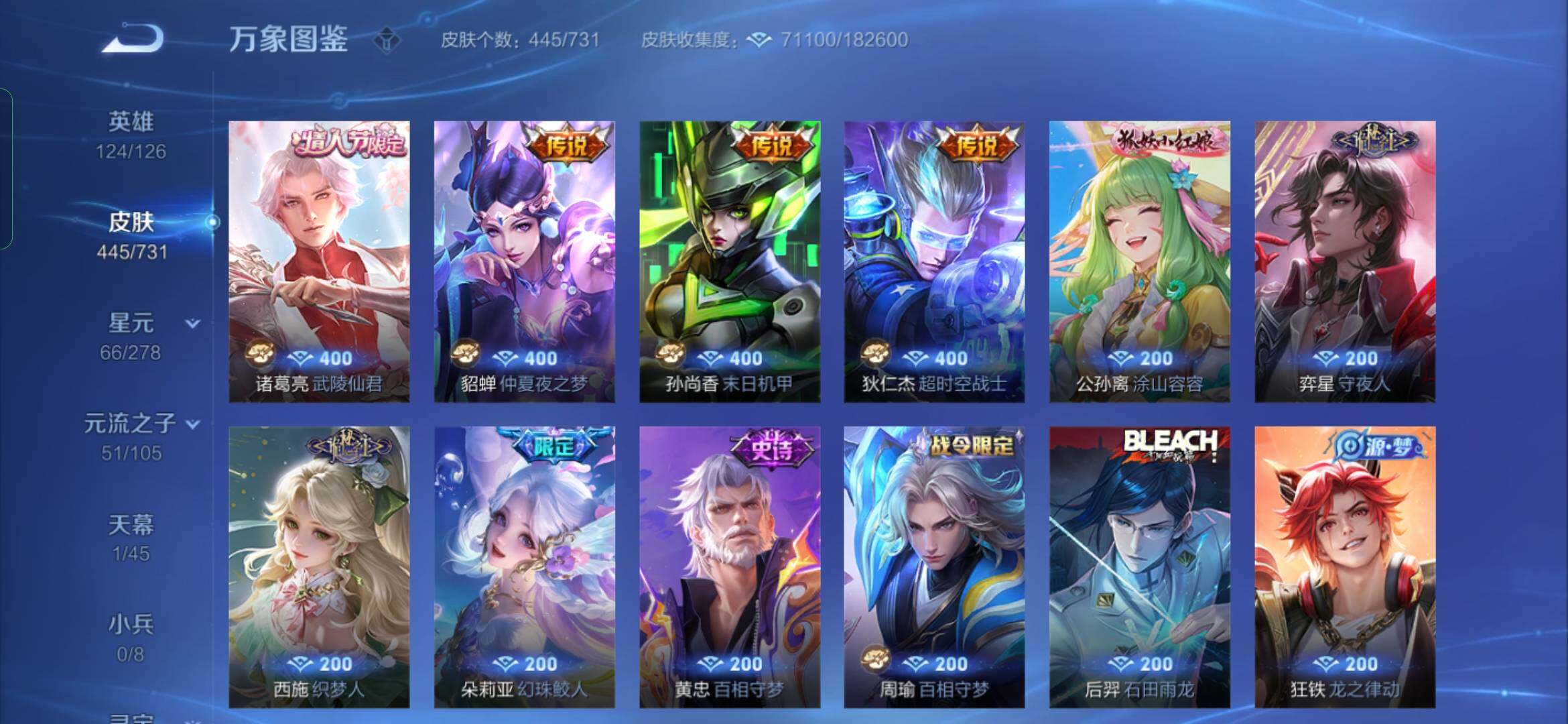 WZYXS3274065王者荣耀账号详情图9