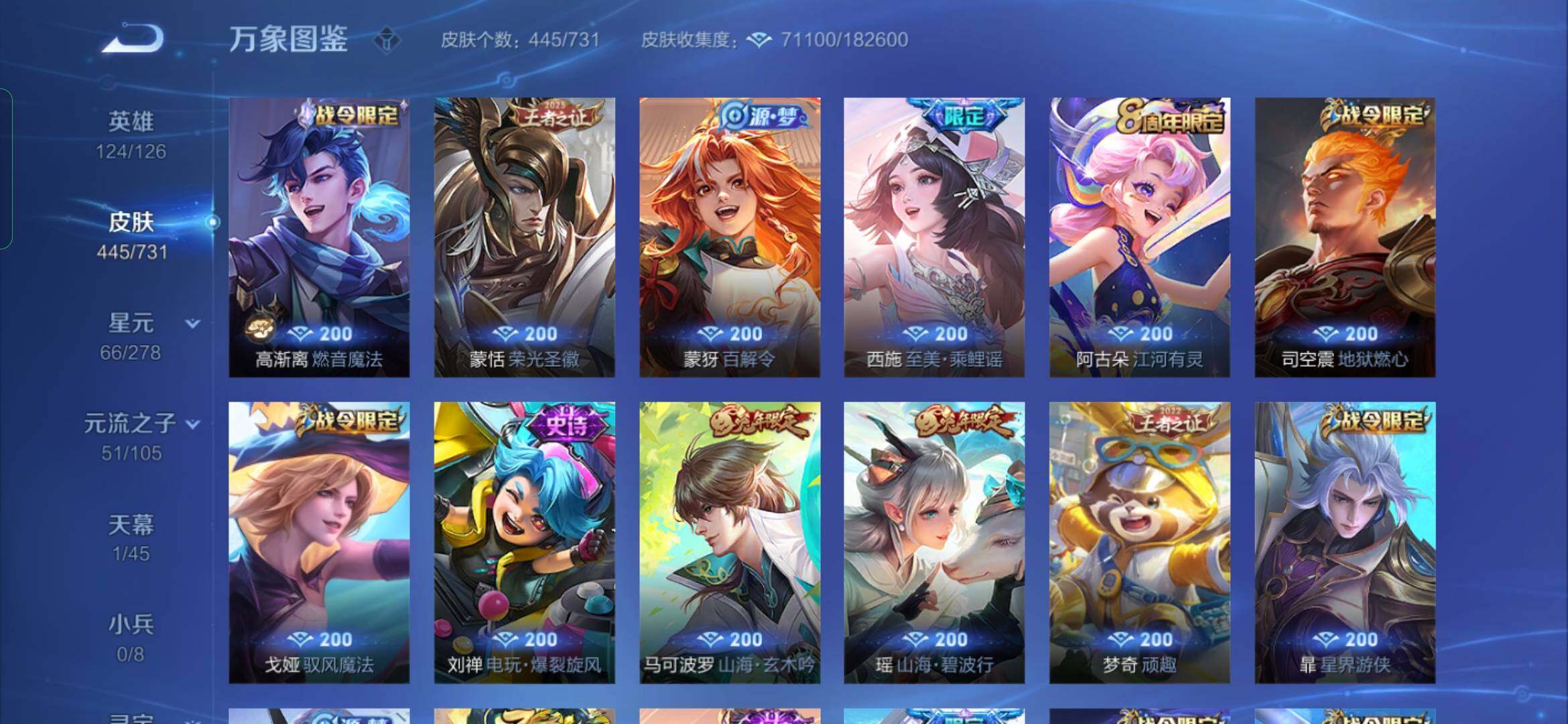 WZYXS3274065王者荣耀账号详情图11