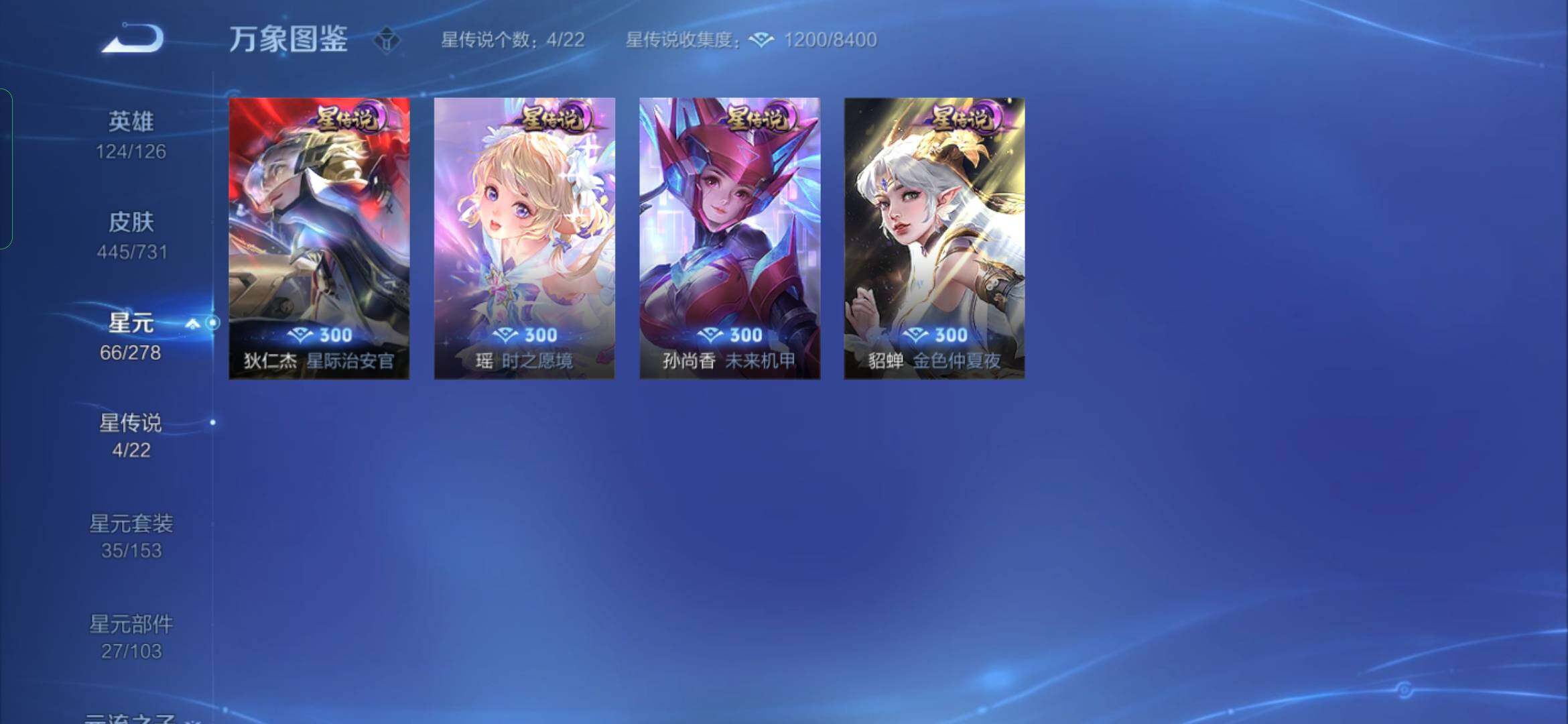 WZYXS3274065王者荣耀账号详情图12