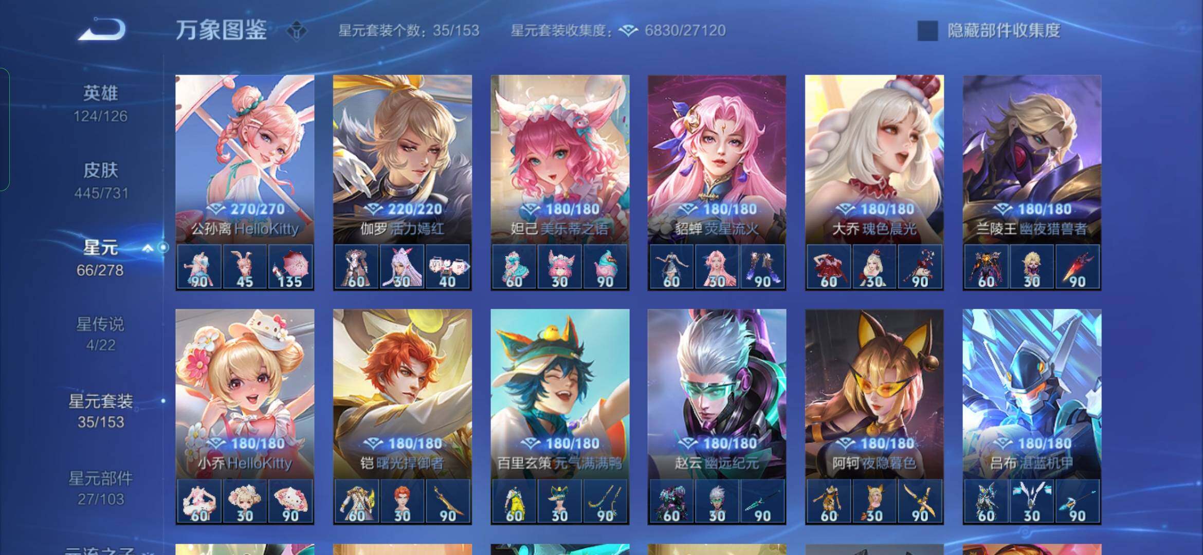 WZYXS3274065王者荣耀账号详情图13