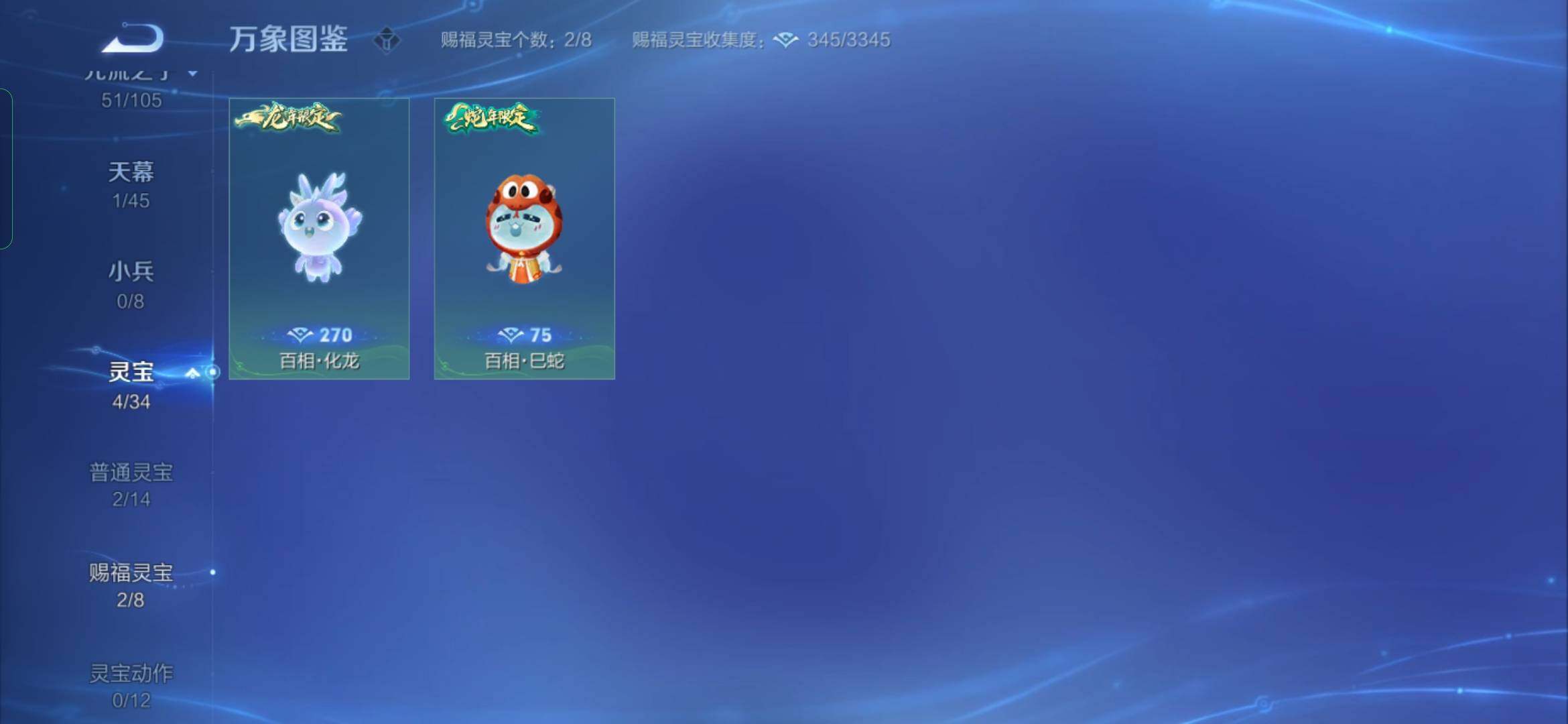 WZYXS3274065王者荣耀账号详情图17