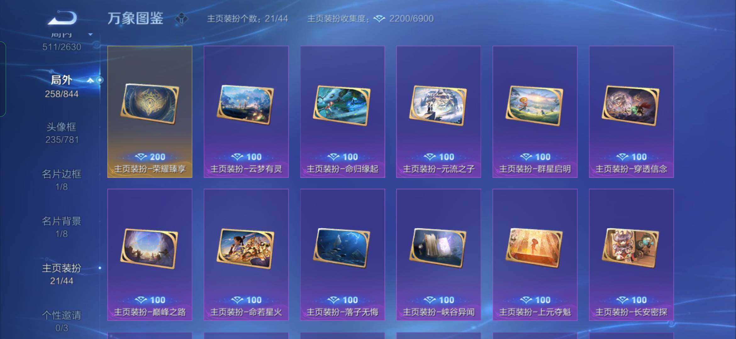 WZYXS3274065王者荣耀账号详情图20