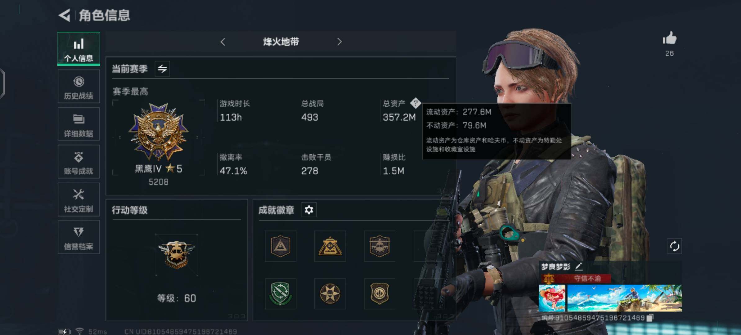 SJZYXS330046三角洲行动账号详情图3 SJZYXS330046三角洲行动账号详情图3