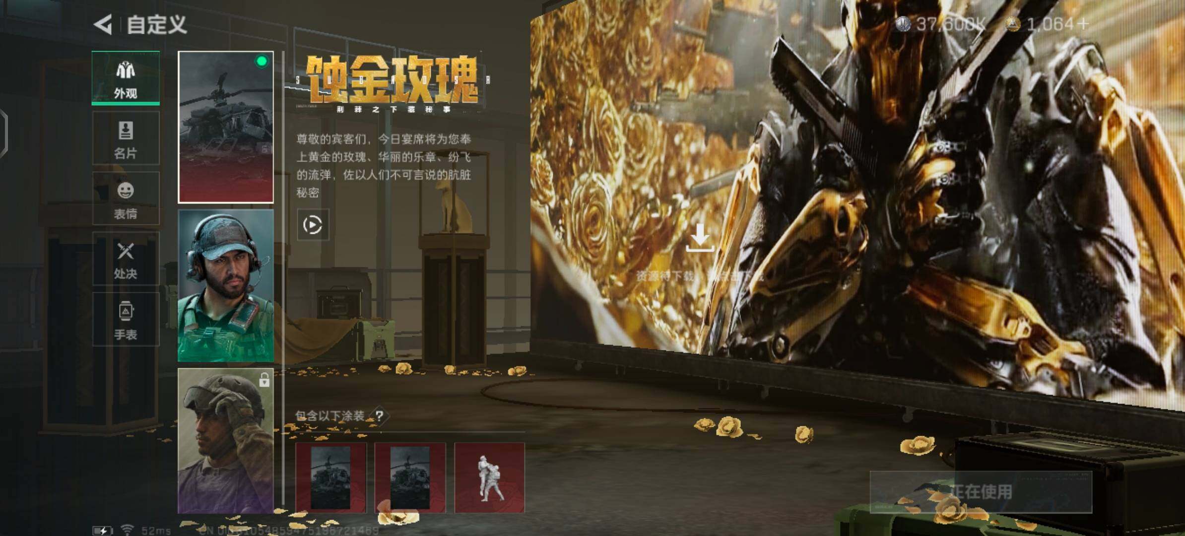 SJZYXS330046三角洲行动账号详情图6 SJZYXS330046三角洲行动账号详情图6
