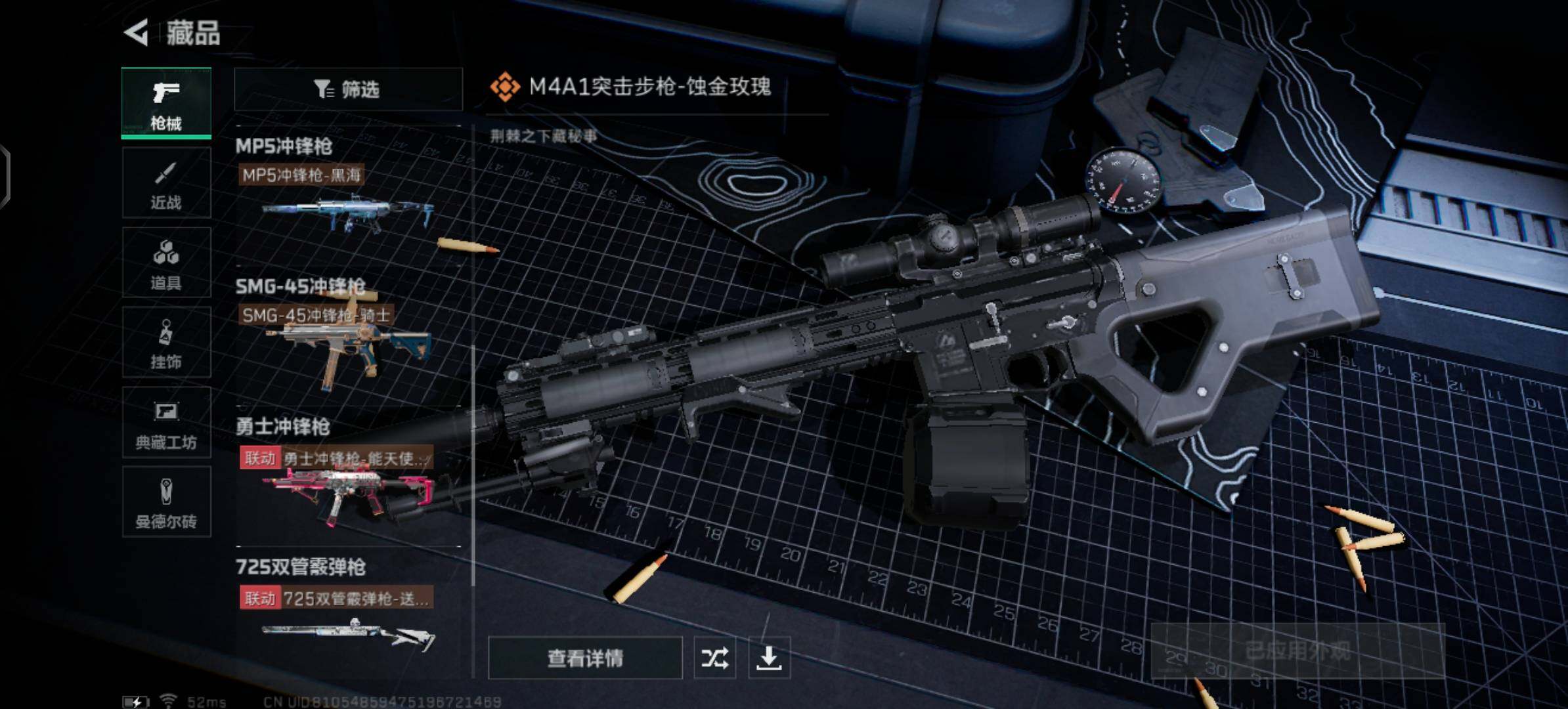 SJZYXS330046三角洲行动账号详情图12 SJZYXS330046三角洲行动账号详情图12