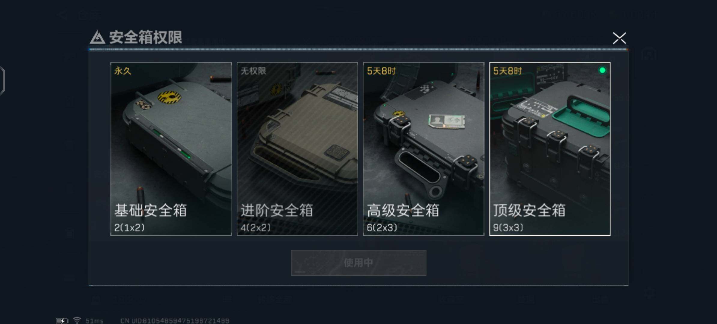 SJZYXS330046三角洲行动账号详情图15 SJZYXS330046三角洲行动账号详情图15