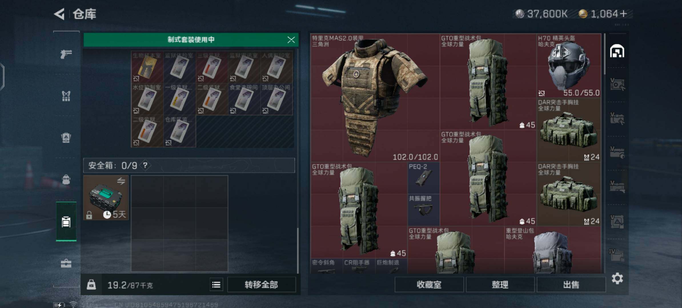 SJZYXS330046三角洲行动账号详情图17 SJZYXS330046三角洲行动账号详情图17