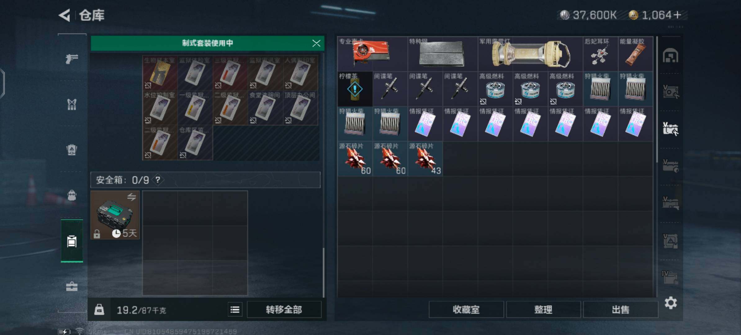 SJZYXS330046三角洲行动账号详情图19 SJZYXS330046三角洲行动账号详情图19