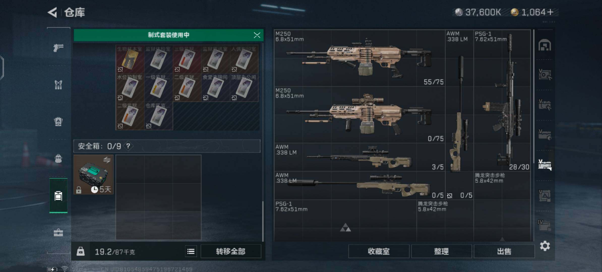 SJZYXS330046三角洲行动账号详情图21 SJZYXS330046三角洲行动账号详情图21