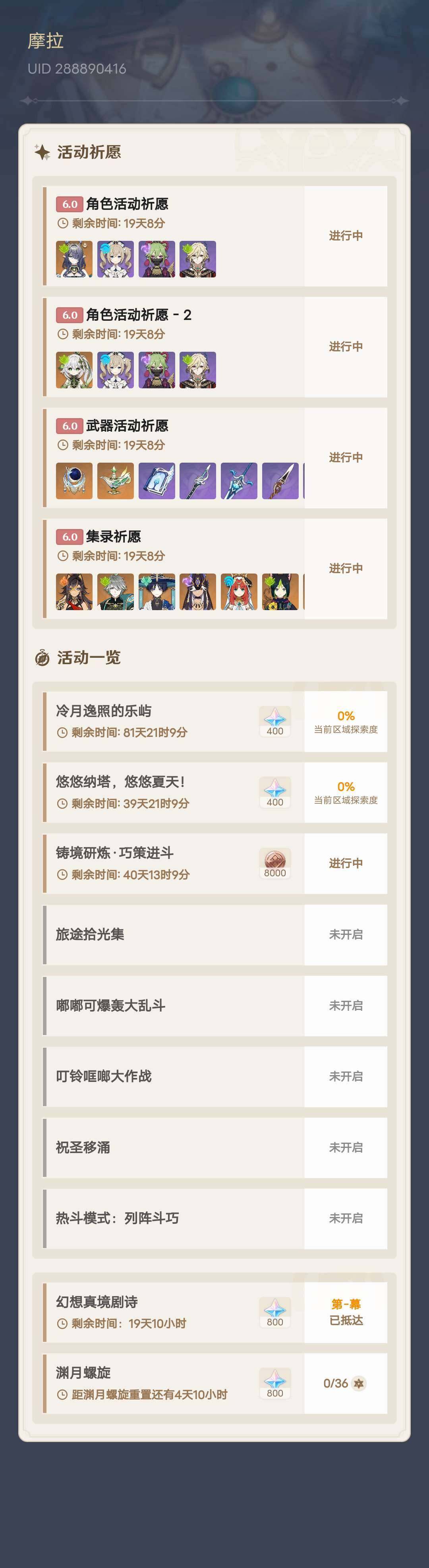 YSEY311539原神账号详情图3