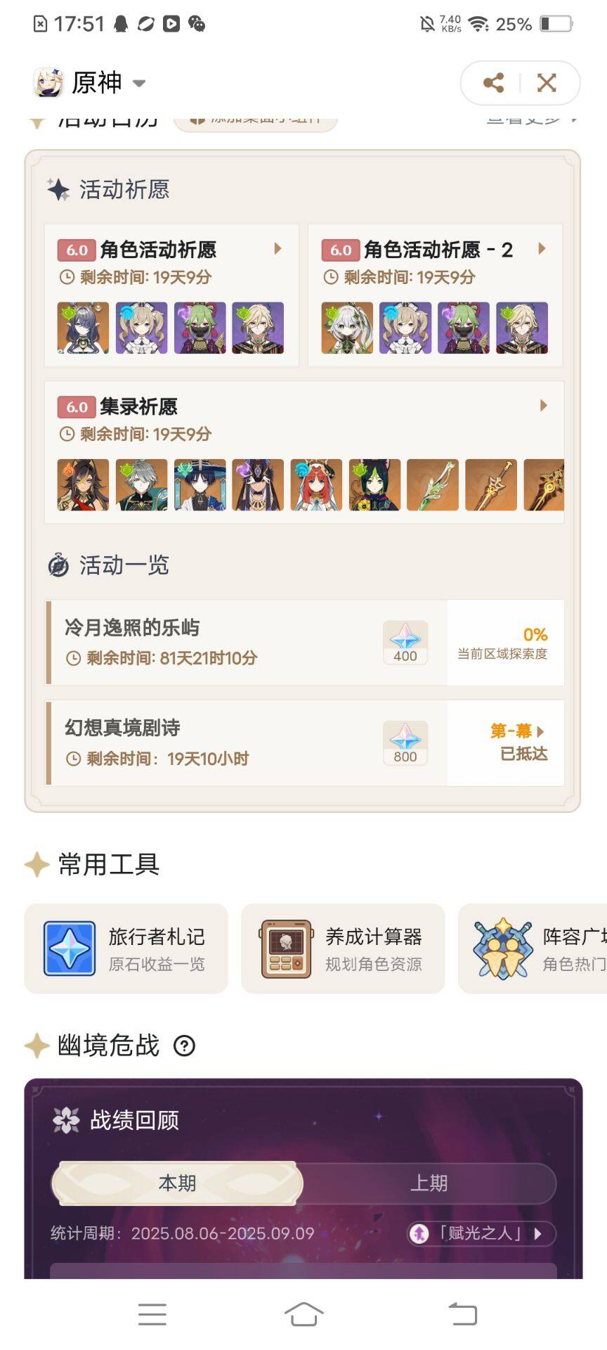 YSEY311539原神账号详情图4