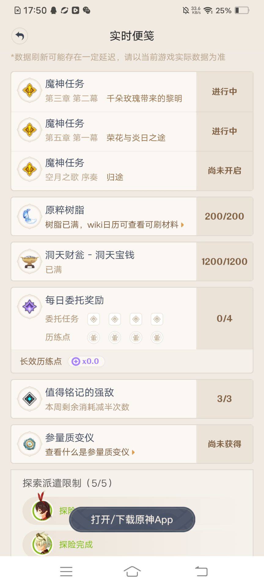 YSEY311539原神账号详情图5