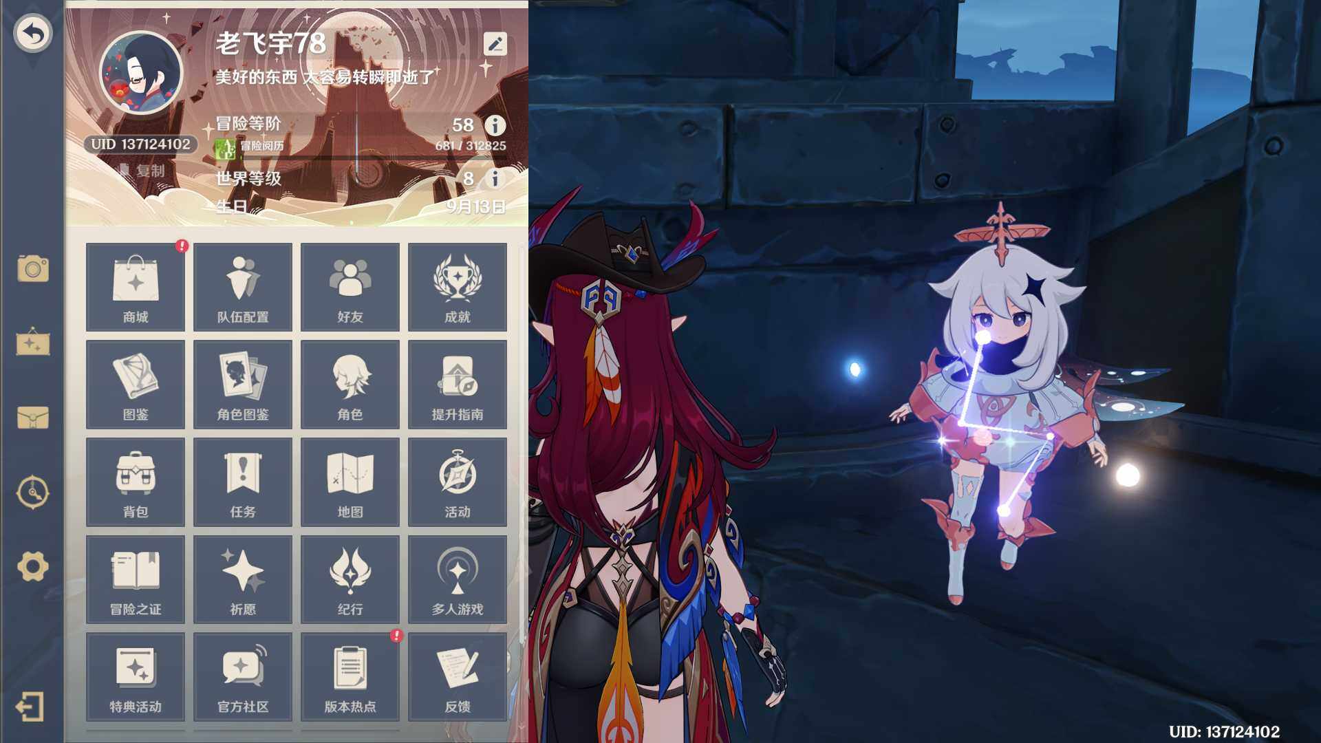 YSEY311542原神账号详情图4