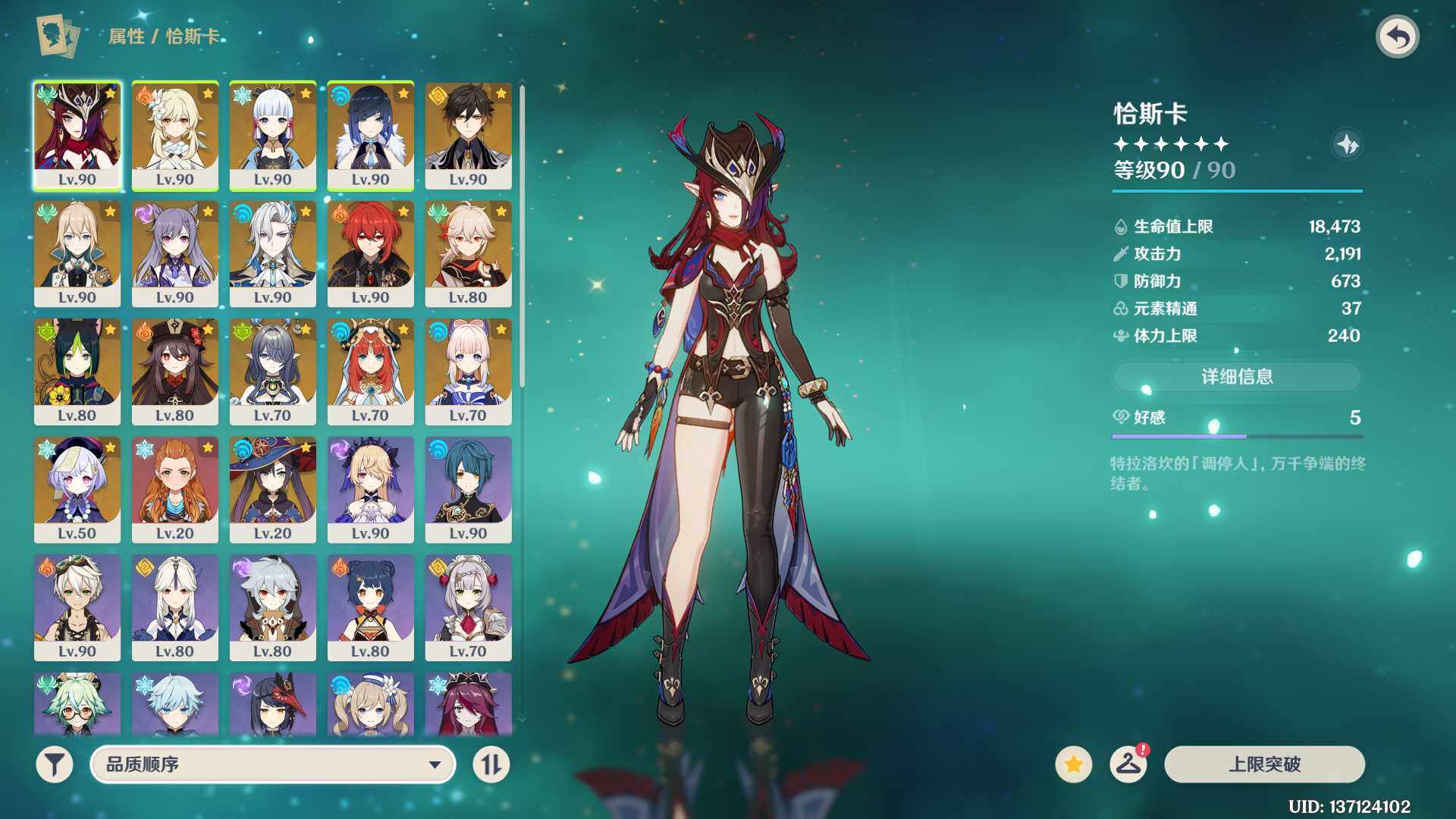 YSEY311542原神账号详情图6