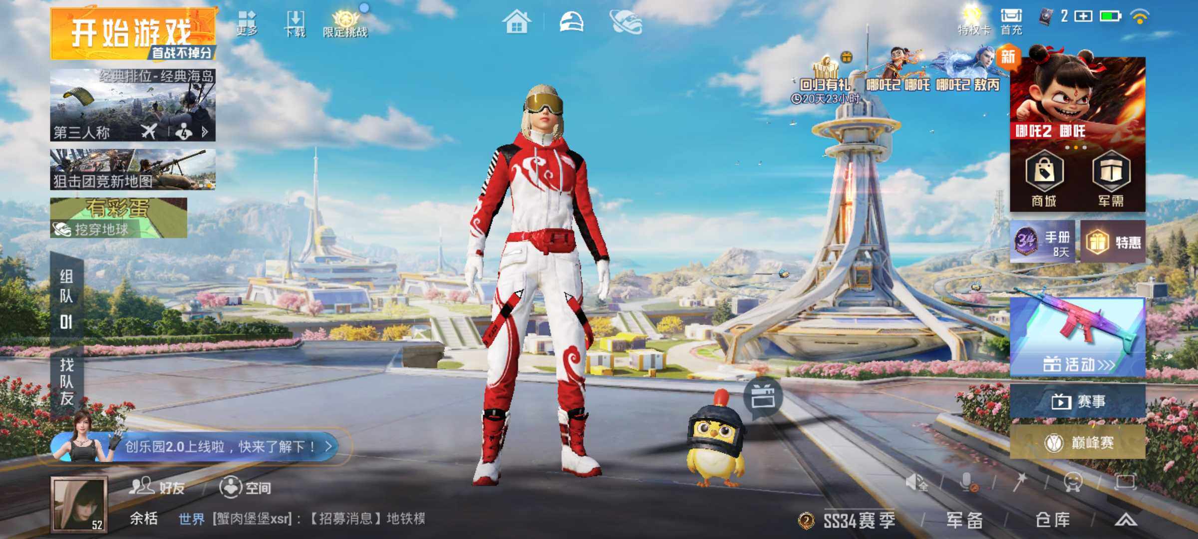 HPJM3327501和平精英账号详情图3 HPJM3327501和平精英账号详情图3