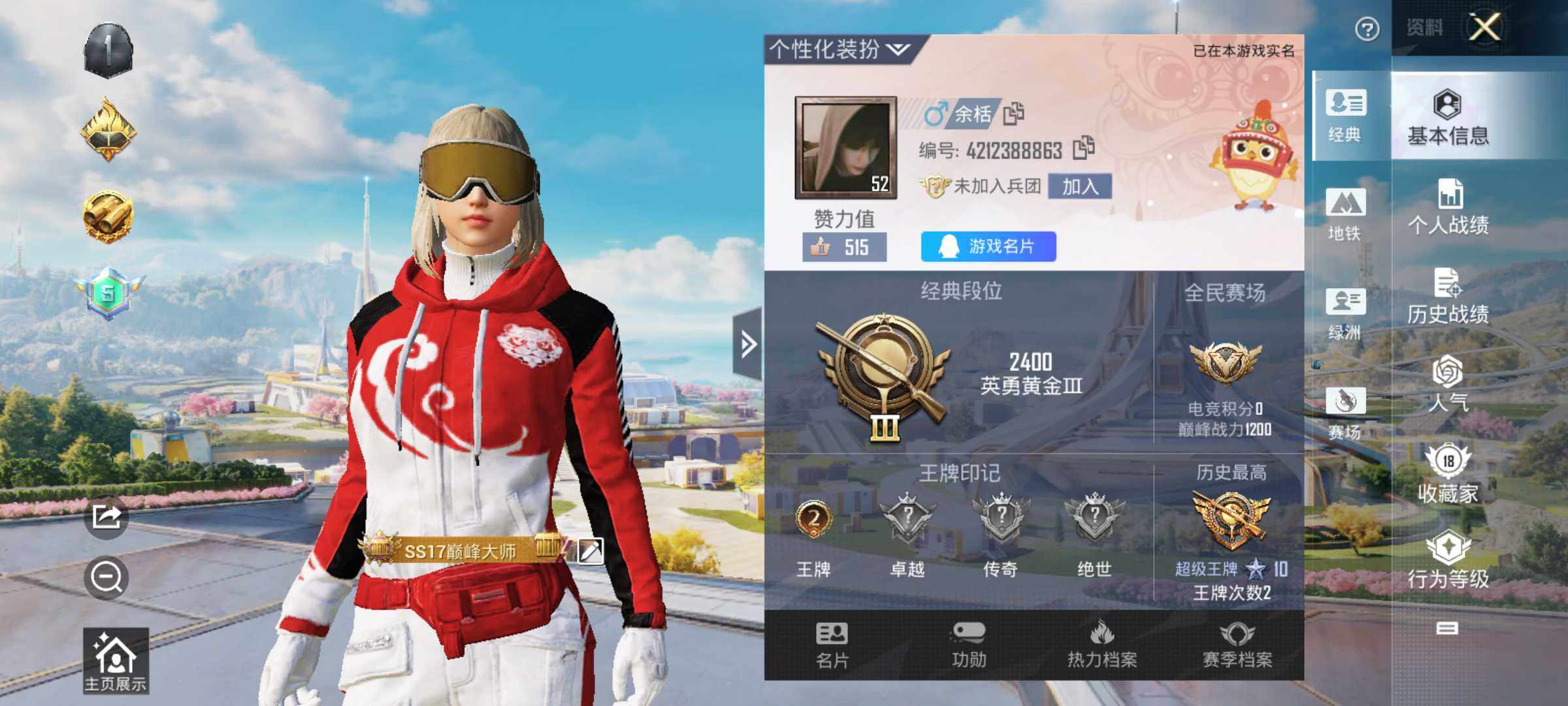 HPJM3327501和平精英账号详情图4 HPJM3327501和平精英账号详情图4