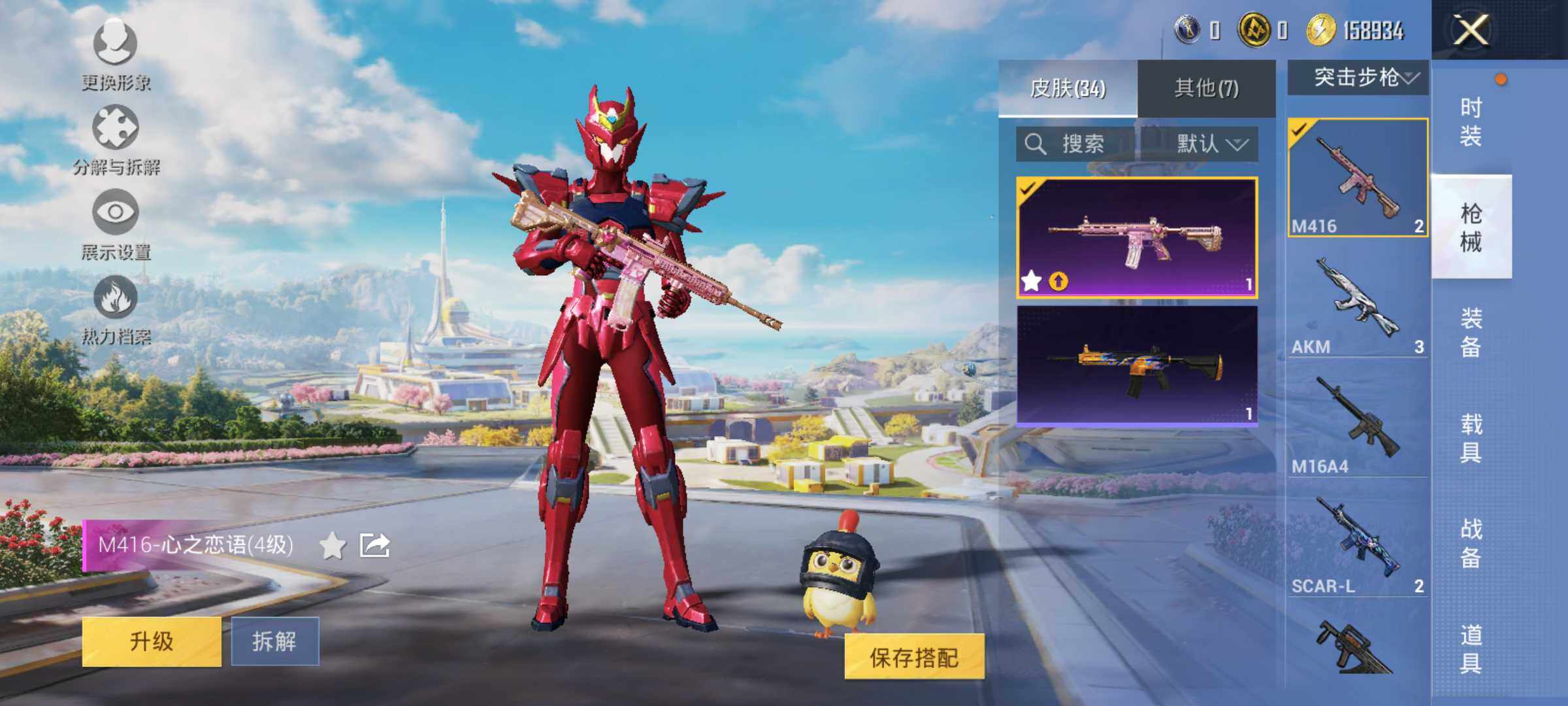 HPJM3327501和平精英账号详情图6 HPJM3327501和平精英账号详情图6