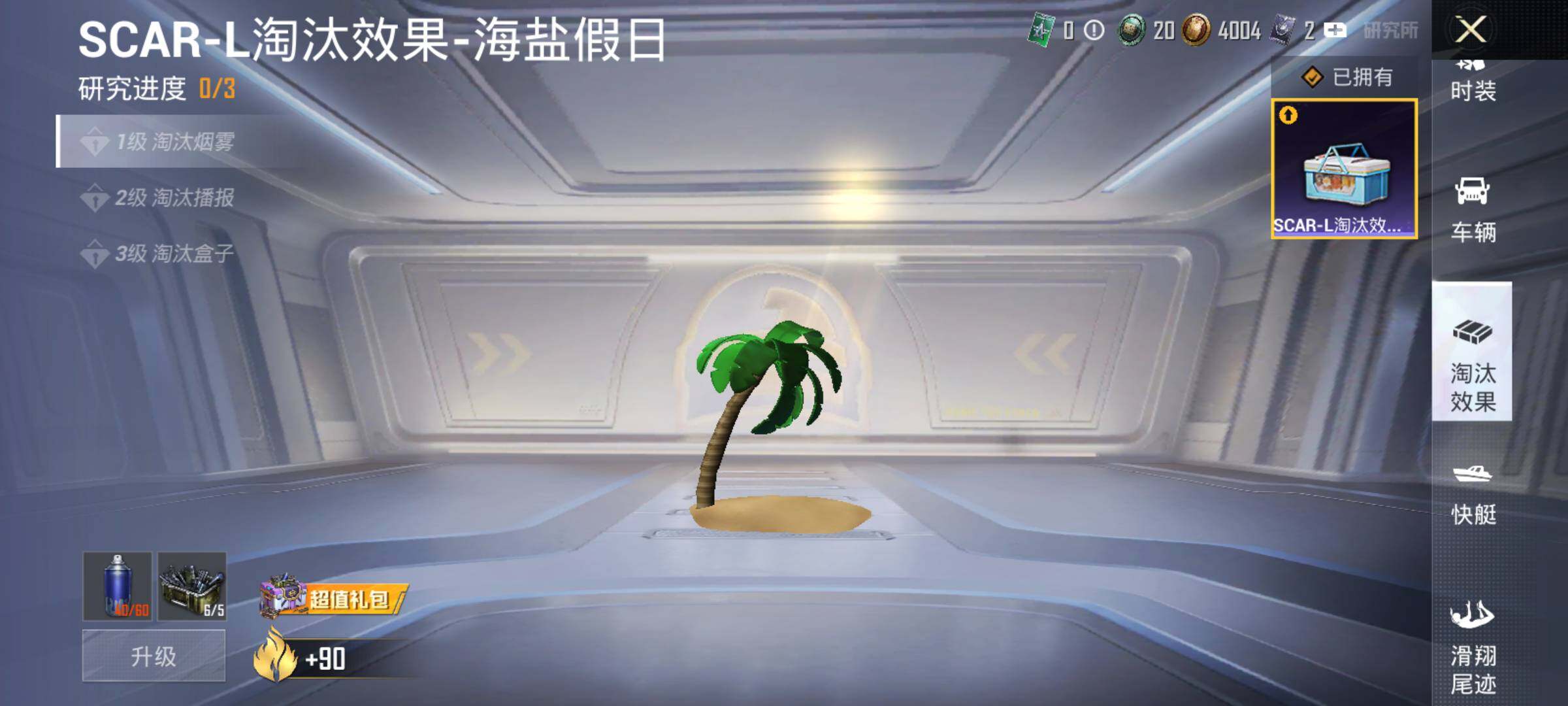 HPJM3327501和平精英账号详情图10 HPJM3327501和平精英账号详情图10