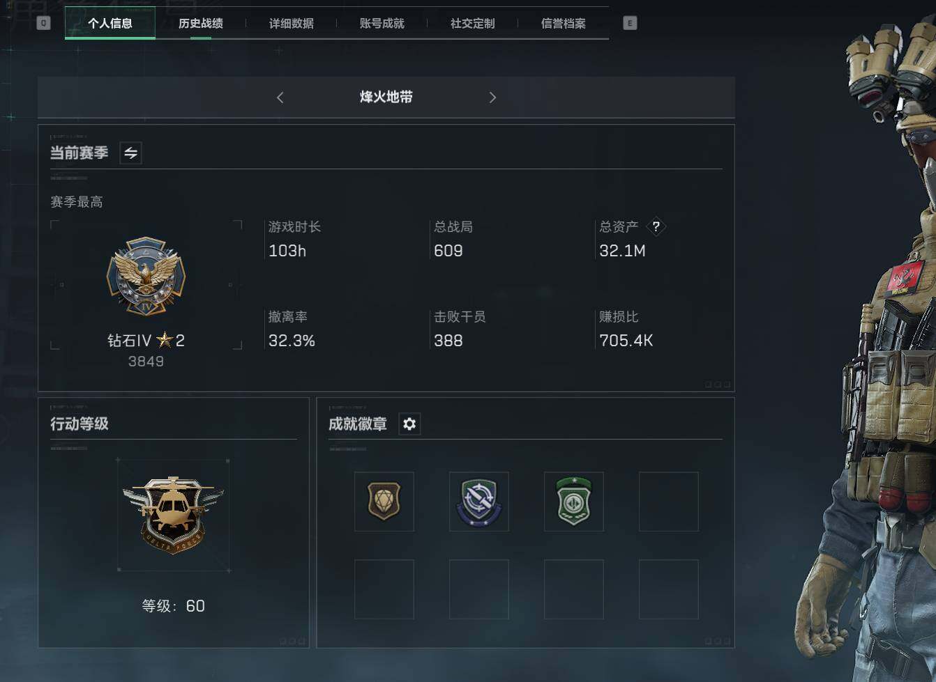 SJZEY331258三角洲行动账号详情图3