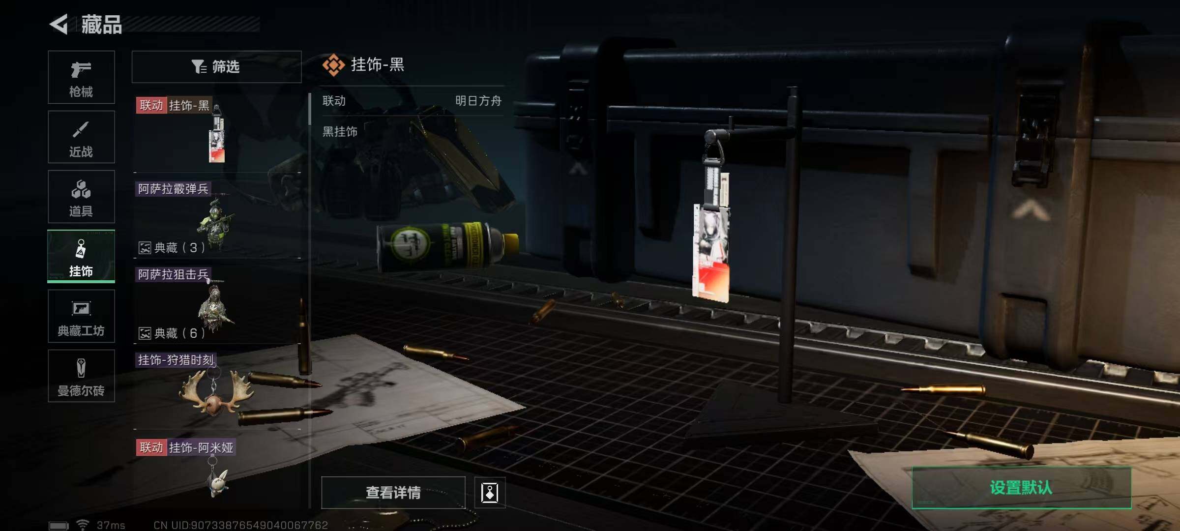 SJZEY330060三角洲行动账号详情图22 SJZEY330060三角洲行动账号详情图22