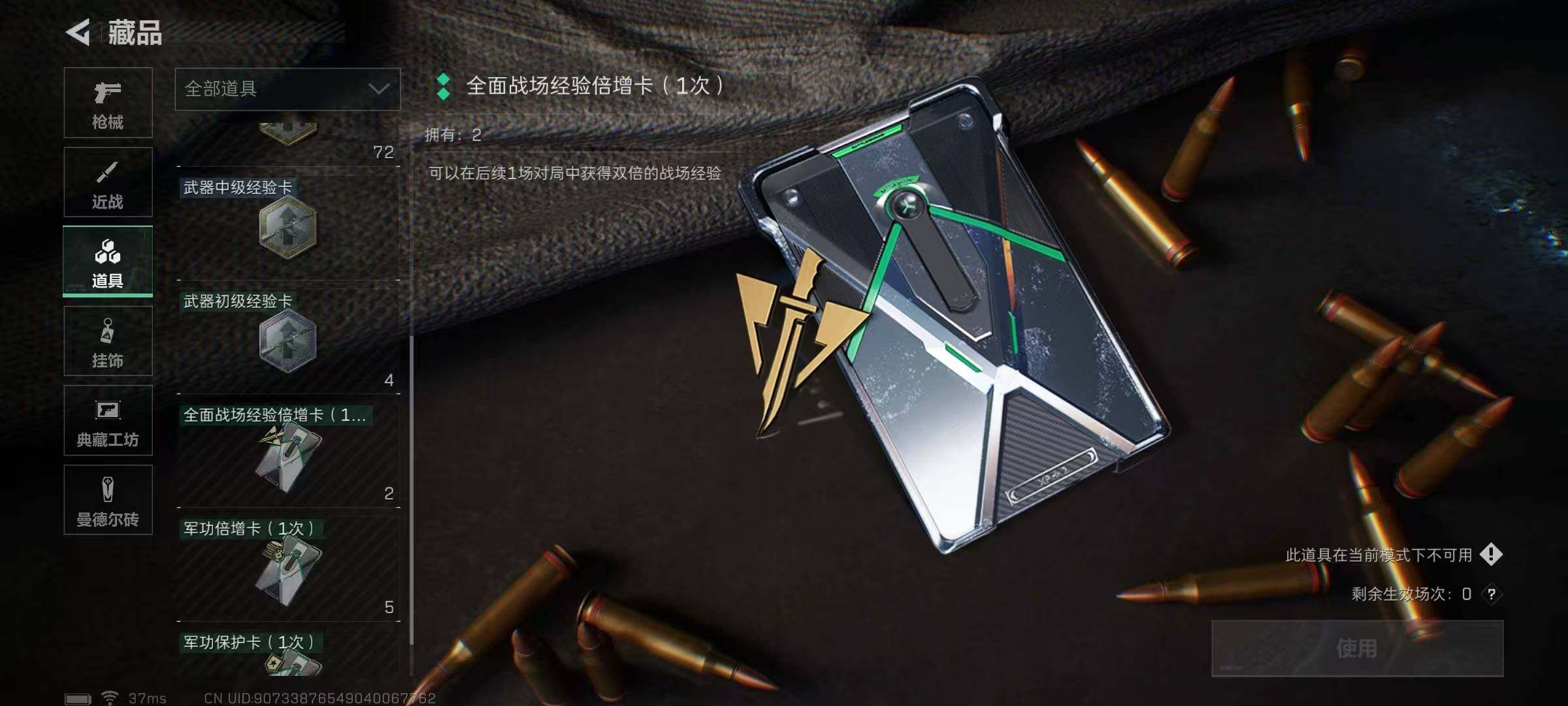 SJZEY330060三角洲行动账号详情图37 SJZEY330060三角洲行动账号详情图37
