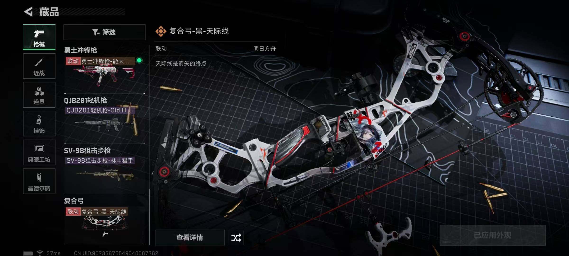 SJZEY330060三角洲行动账号详情图3 SJZEY330060三角洲行动账号详情图3