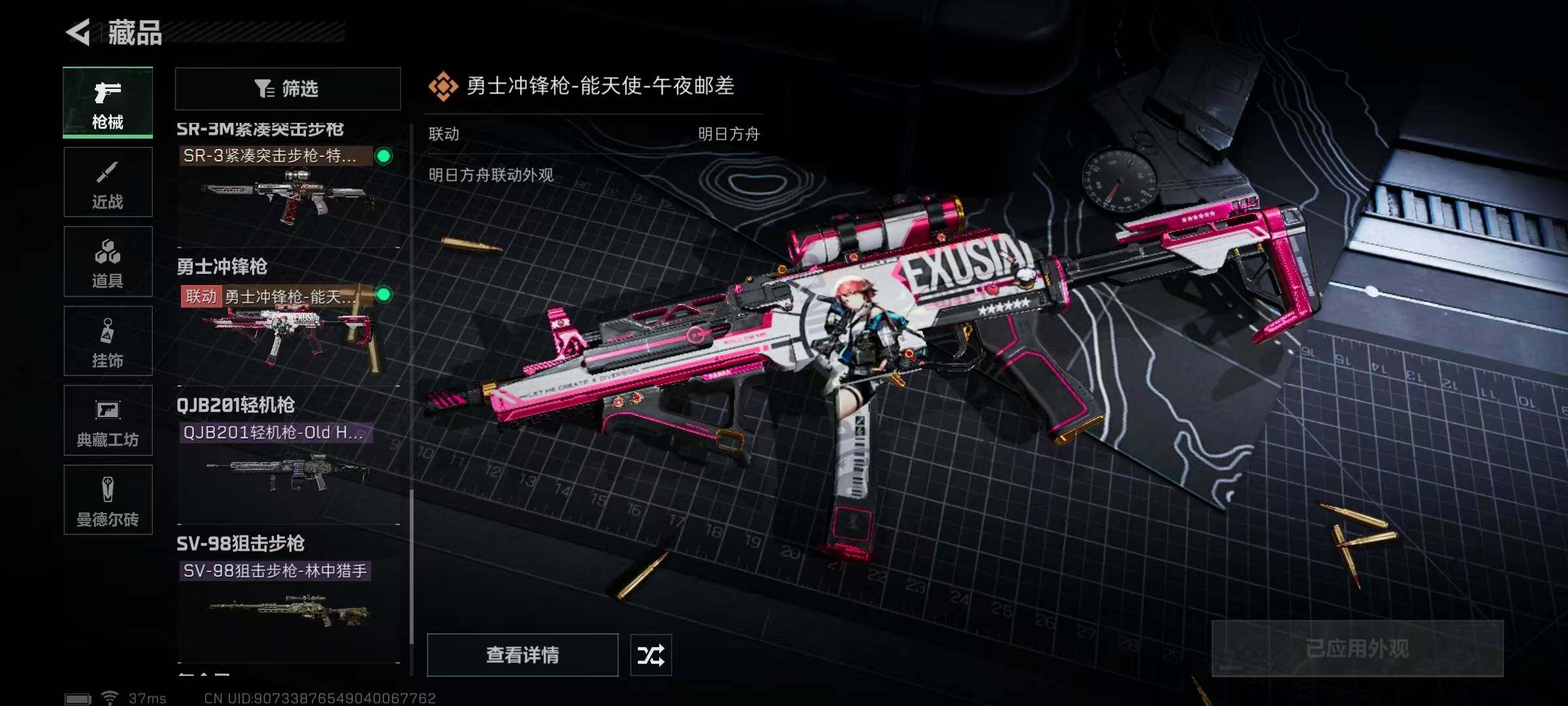 SJZEY330060三角洲行动账号详情图26 SJZEY330060三角洲行动账号详情图26
