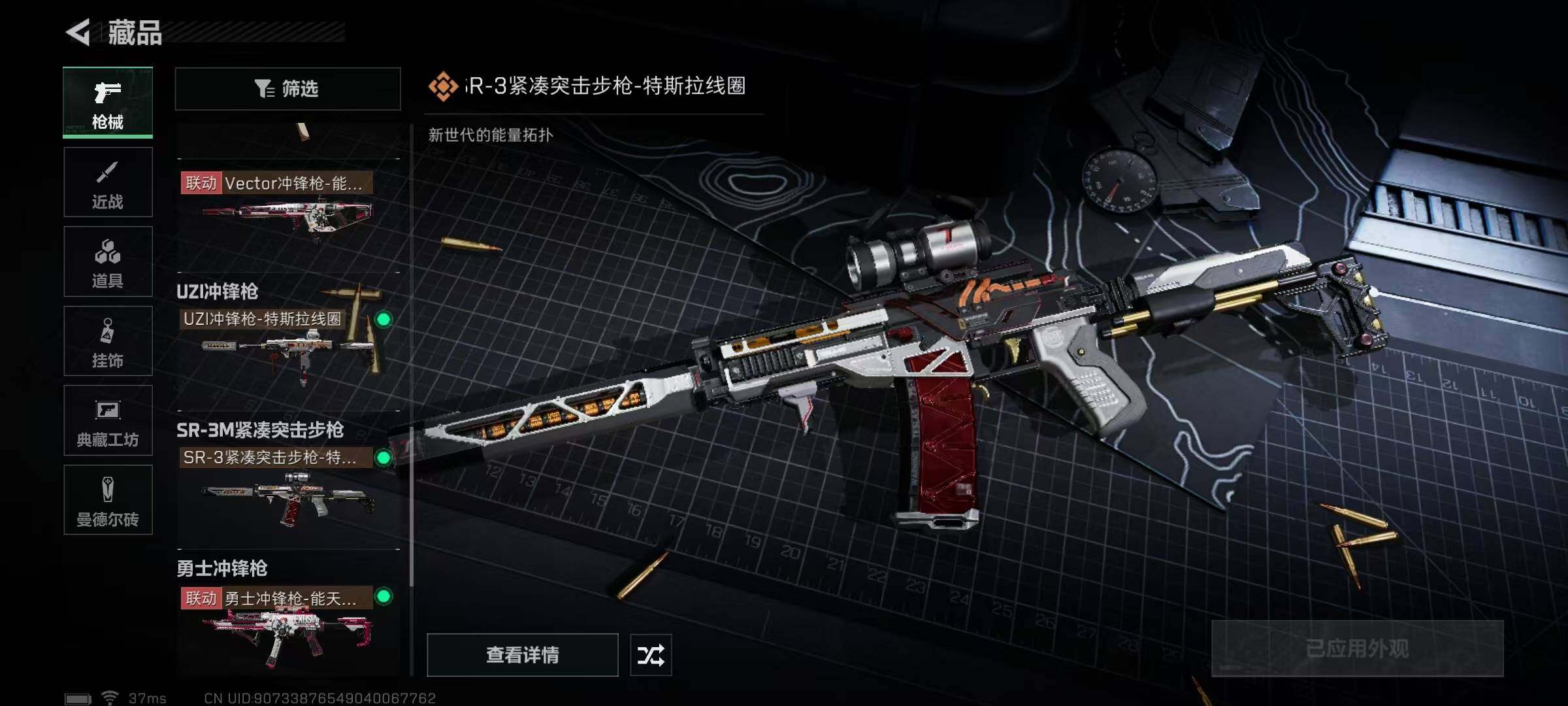 SJZEY330060三角洲行动账号详情图27 SJZEY330060三角洲行动账号详情图27