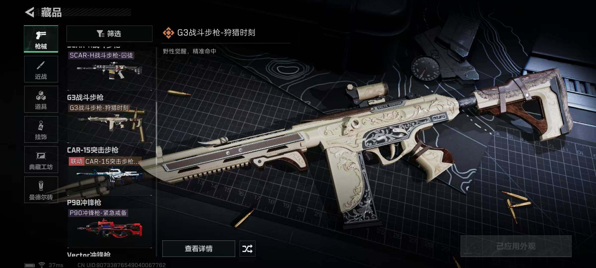 SJZEY330060三角洲行动账号详情图12 SJZEY330060三角洲行动账号详情图12