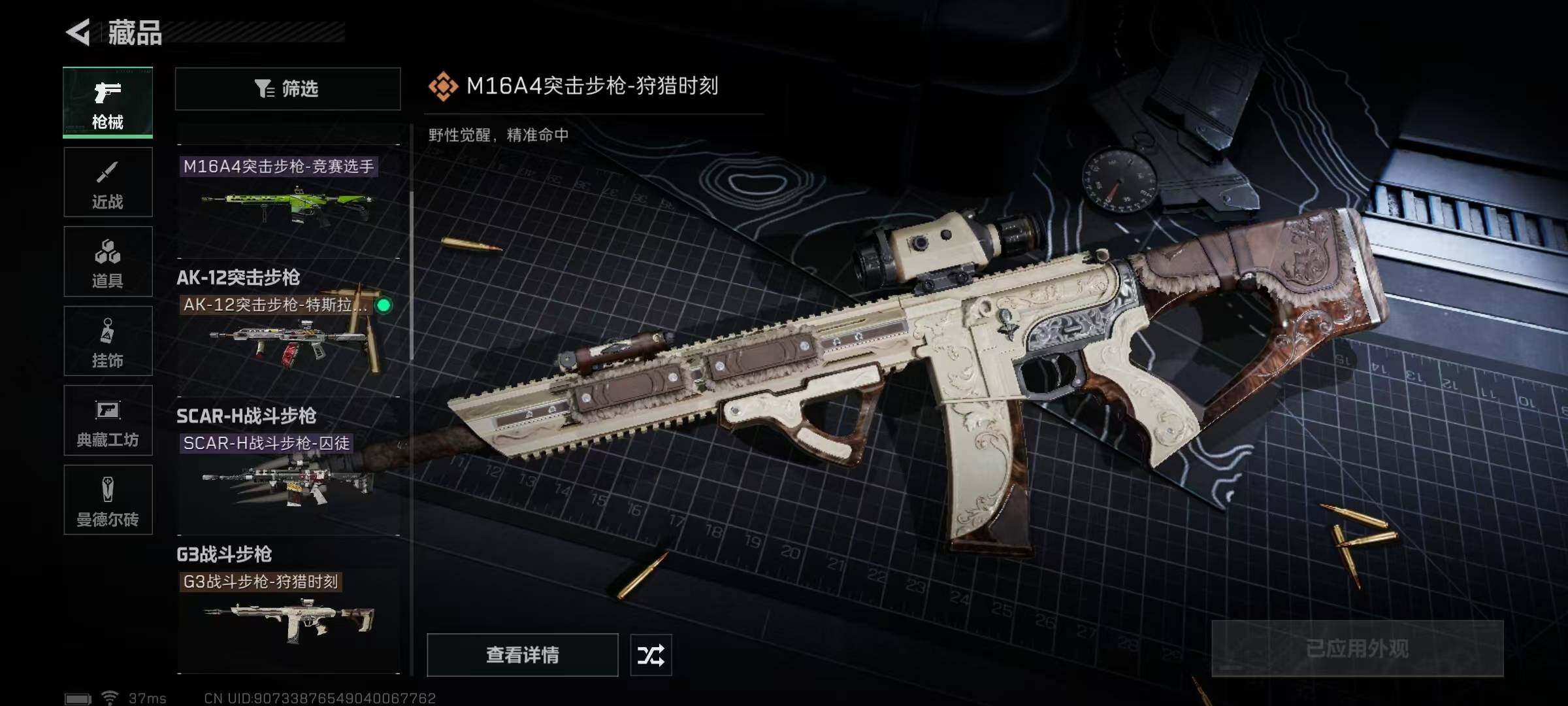 SJZEY330060三角洲行动账号详情图14 SJZEY330060三角洲行动账号详情图14