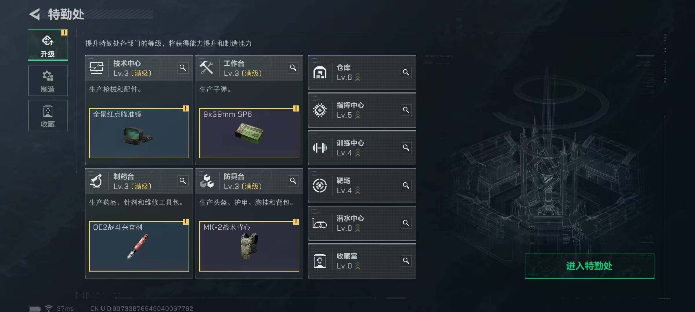 SJZEY330060三角洲行动账号详情图13 SJZEY330060三角洲行动账号详情图13