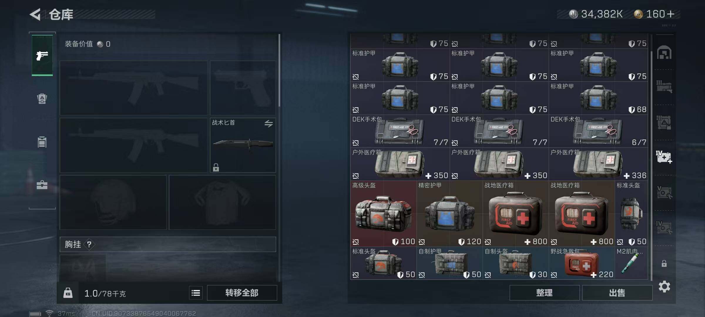 SJZEY330060三角洲行动账号详情图39 SJZEY330060三角洲行动账号详情图39