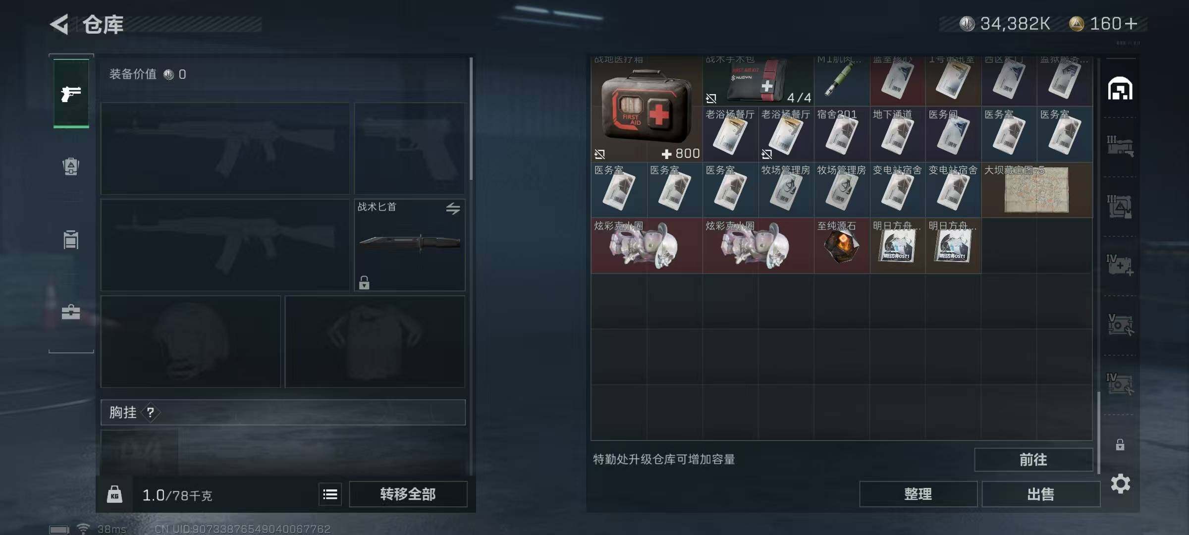 SJZEY330060三角洲行动账号详情图4 SJZEY330060三角洲行动账号详情图4