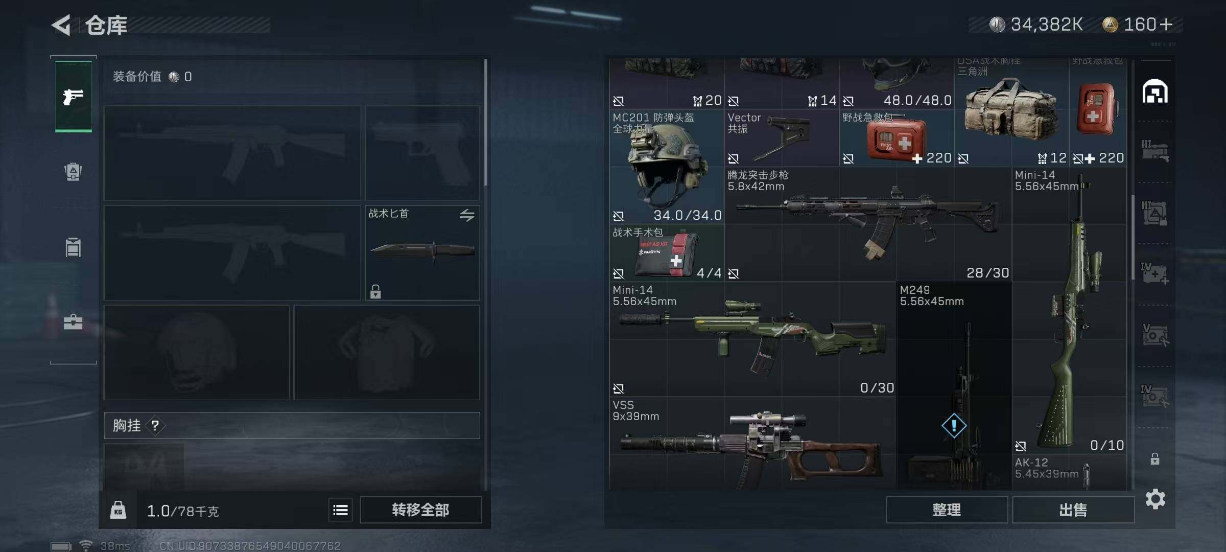 SJZEY330060三角洲行动账号详情图11 SJZEY330060三角洲行动账号详情图11